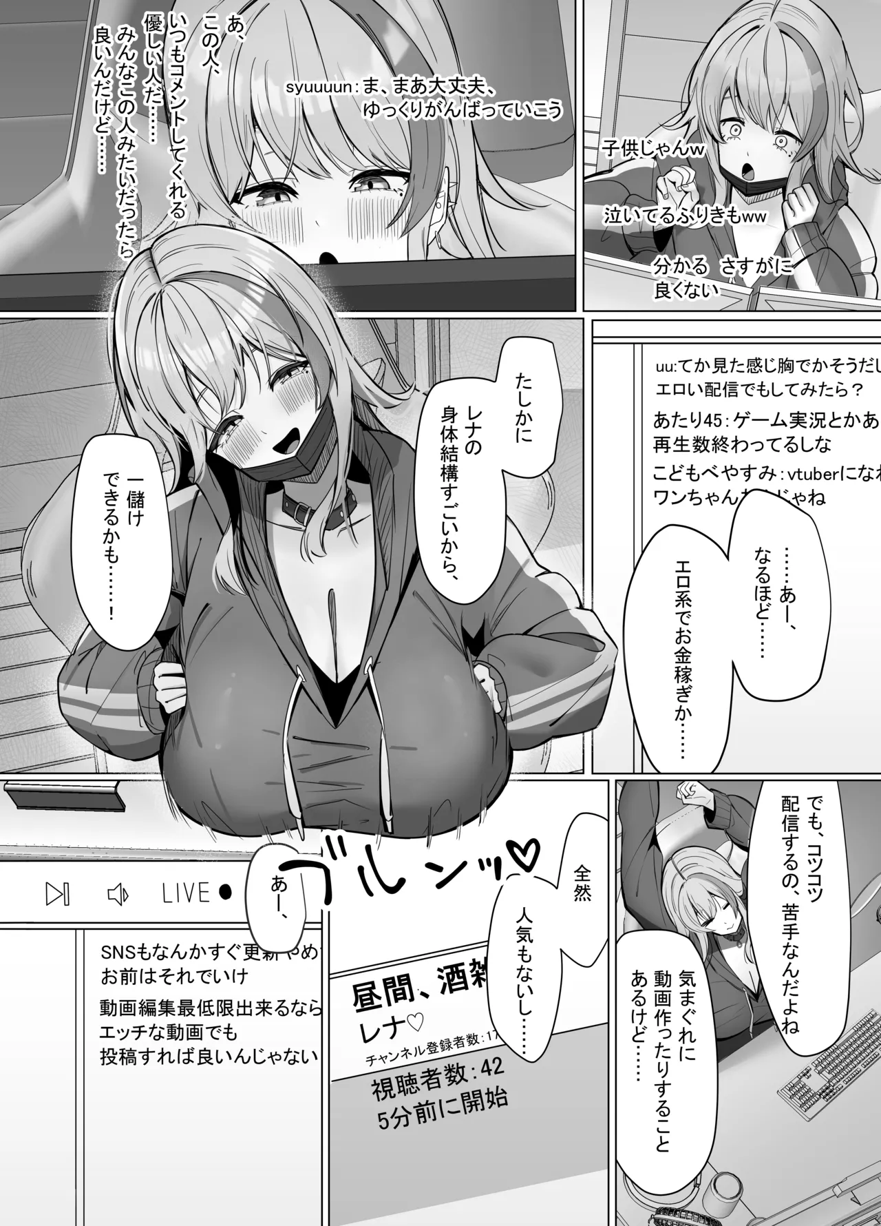 エロ動画を売って食ってく予定の女の子の竿役に選ばれた話