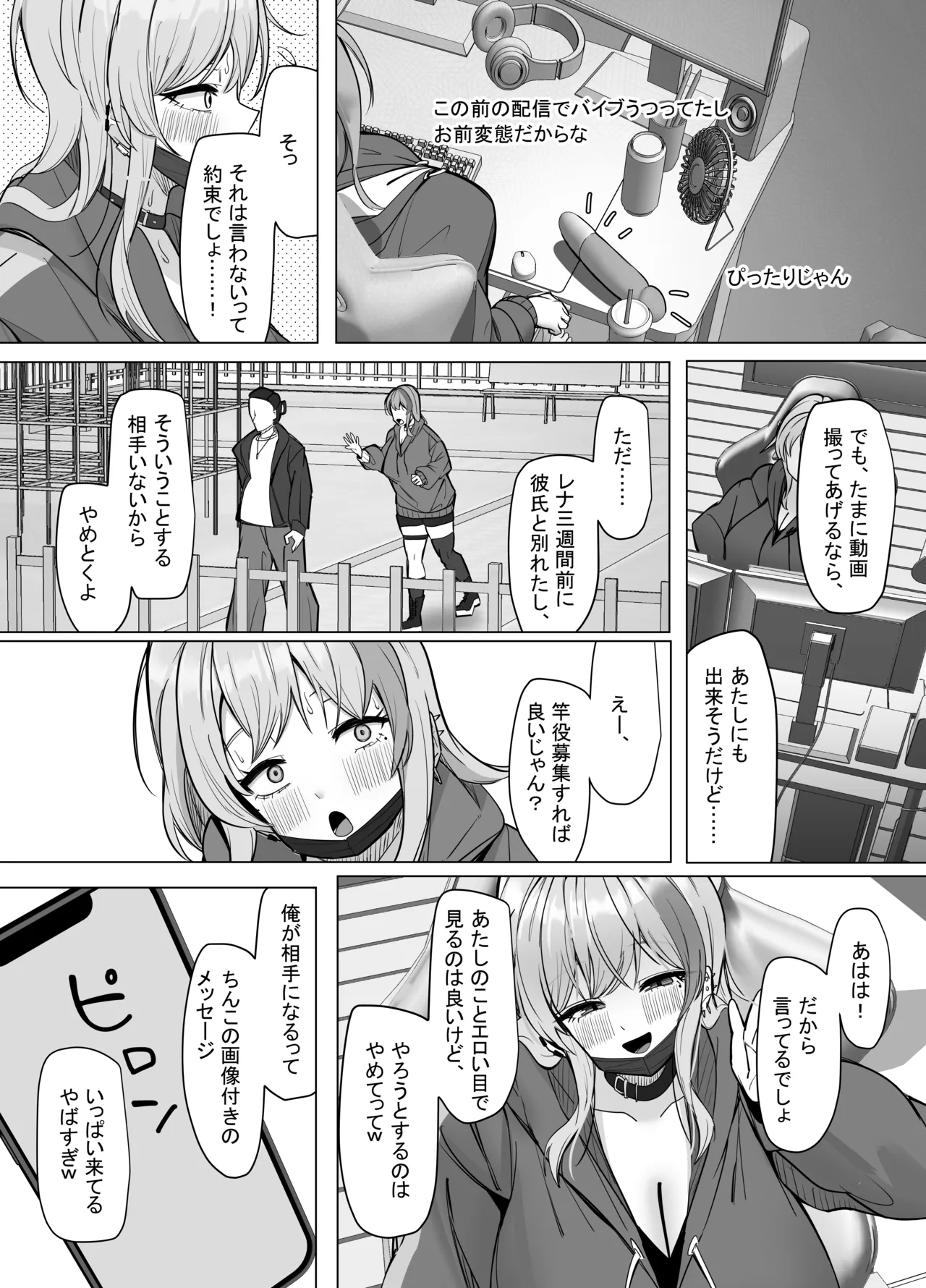 エロ動画を売って食ってく予定の女の子の竿役に選ばれた話