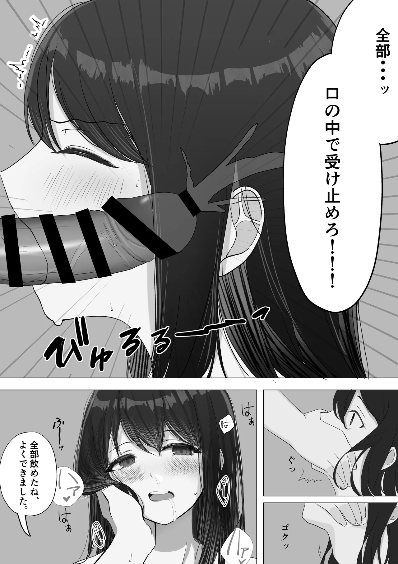 彼女が寝取られて M女に目覚めました