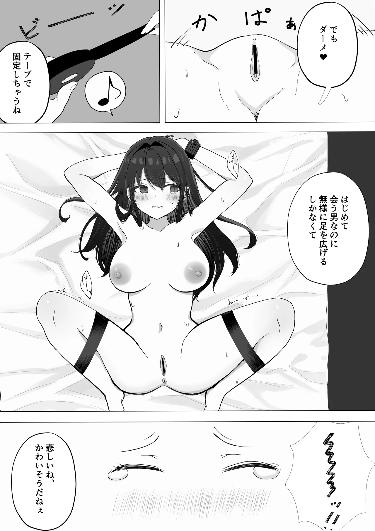 彼女が寝取られて M女に目覚めました