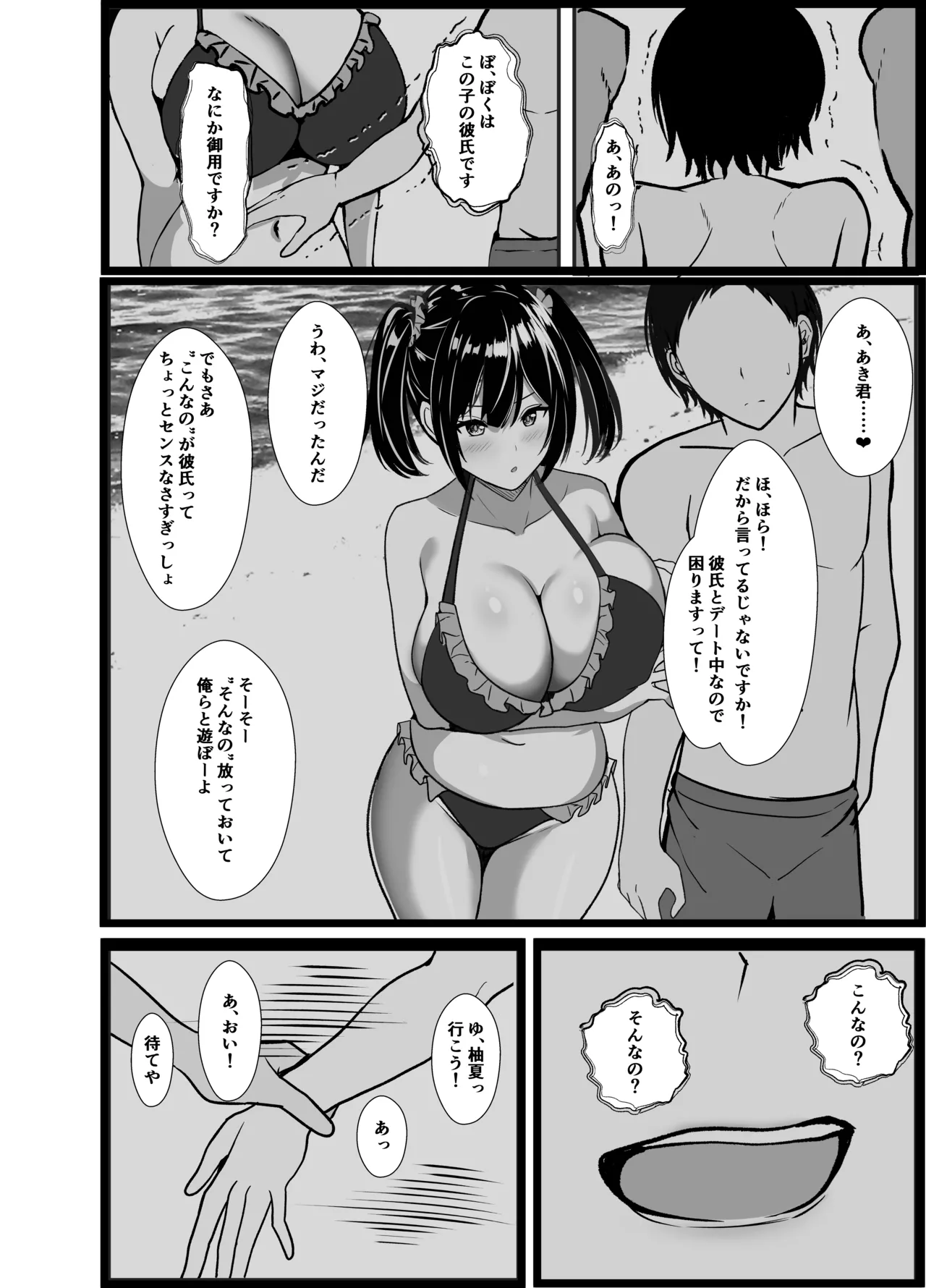 僕の頼みで他の男とSEXしてきたときの話を聞かせてくれる彼女