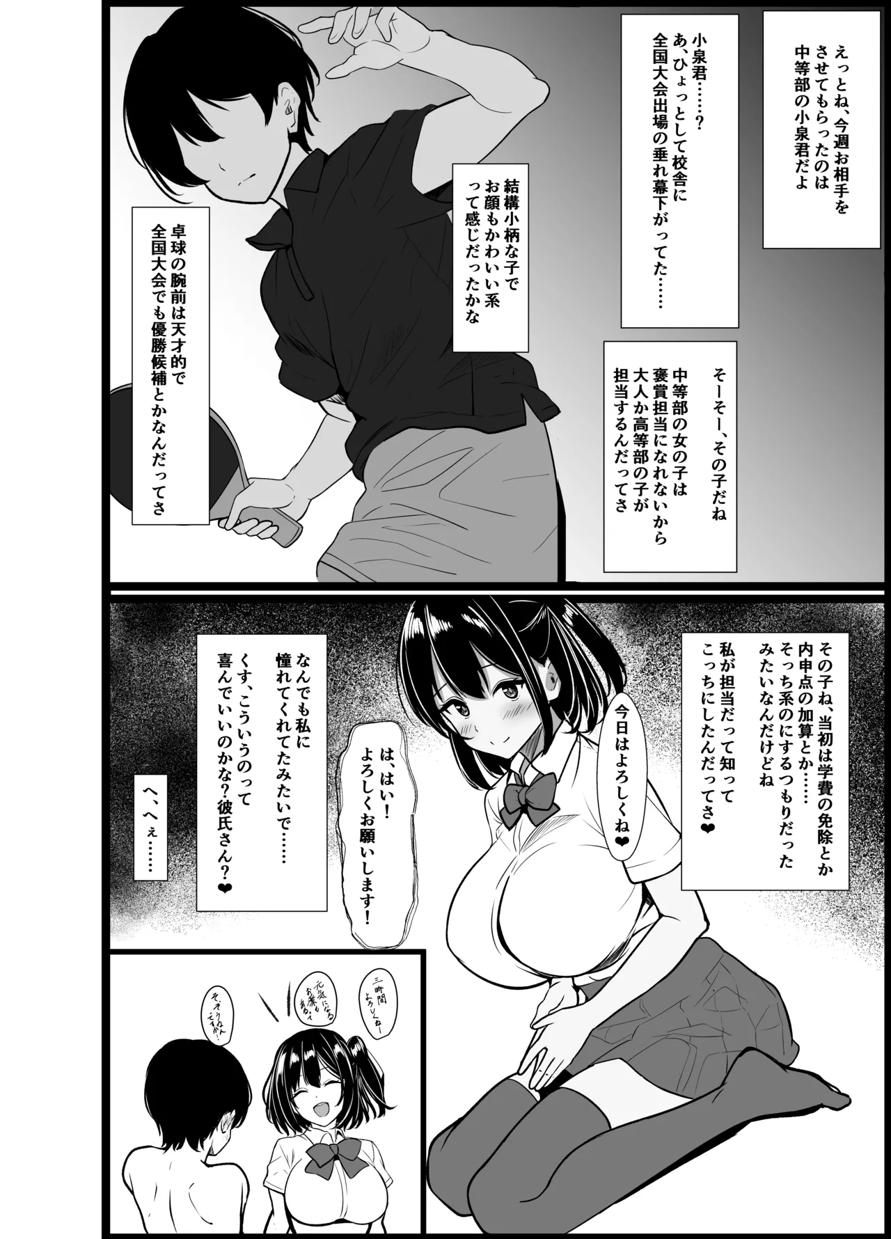 僕の頼みで他の男とSEXしてきたときの話を聞かせてくれる彼女