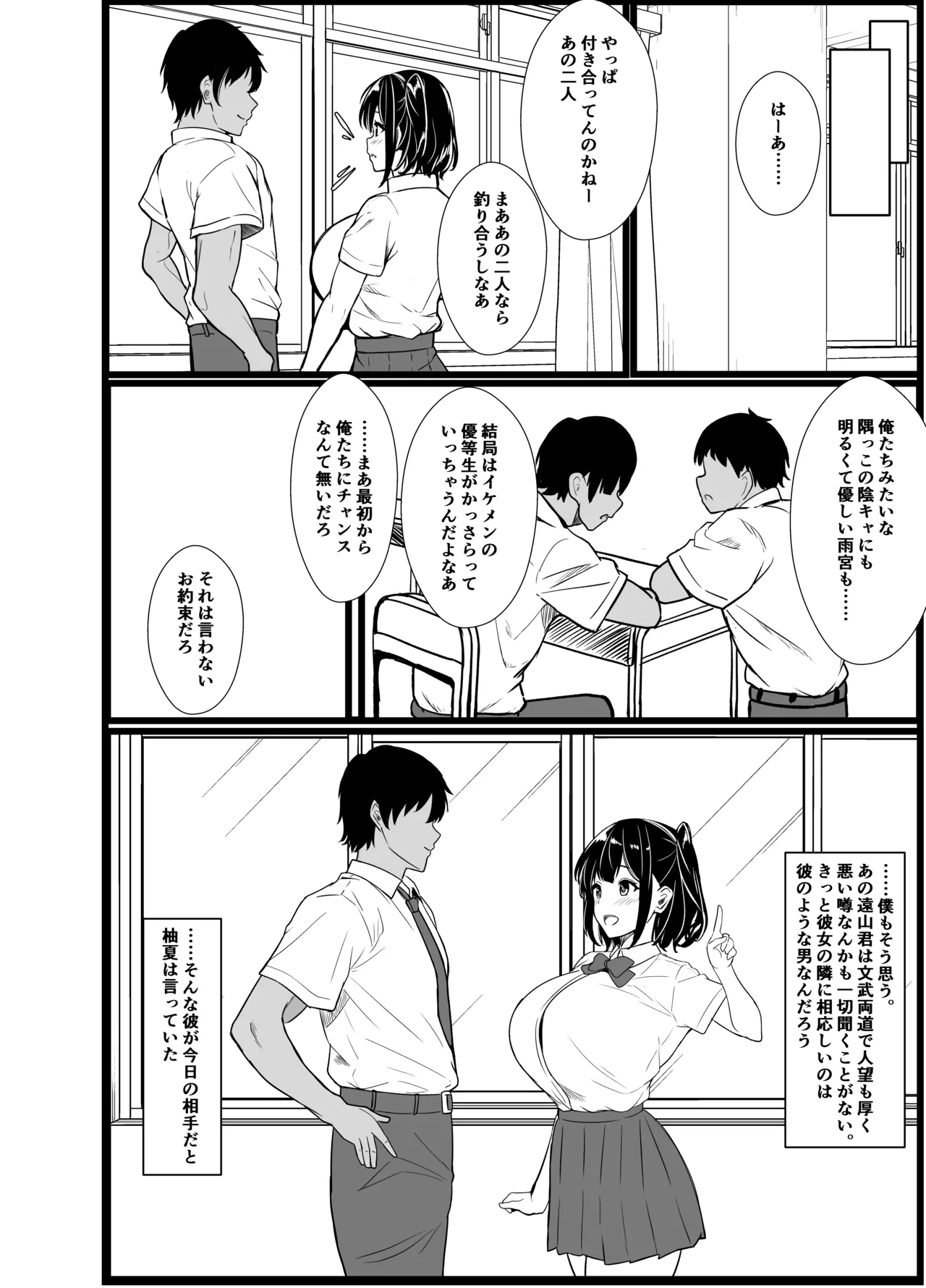 僕の頼みで他の男とSEXしてきたときの話を聞かせてくれる彼女