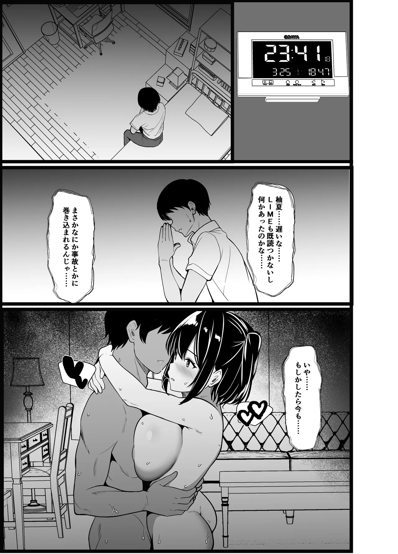 僕の頼みで他の男とSEXしてきたときの話を聞かせてくれる彼女