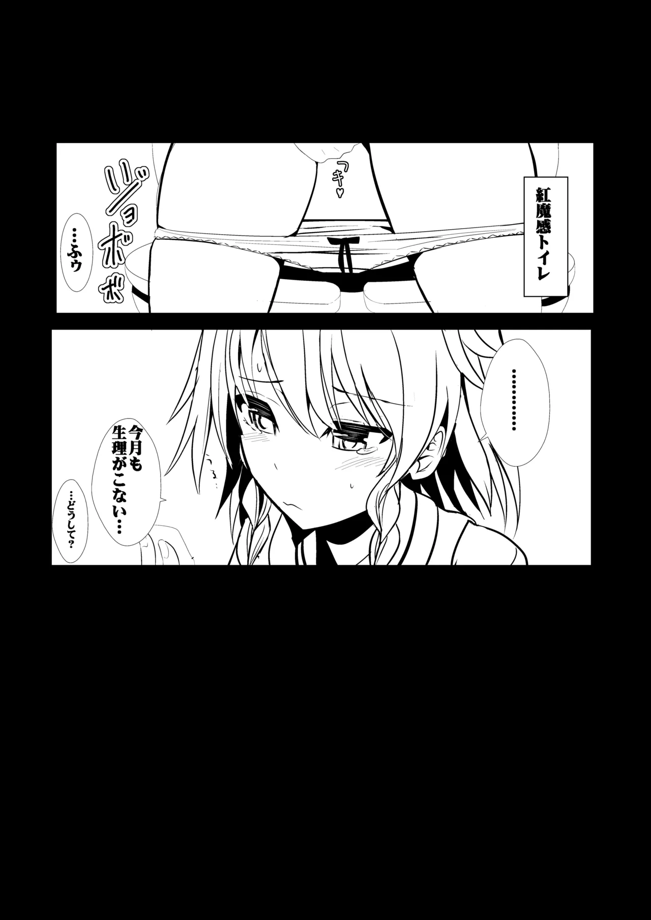 東方時姦総集編1