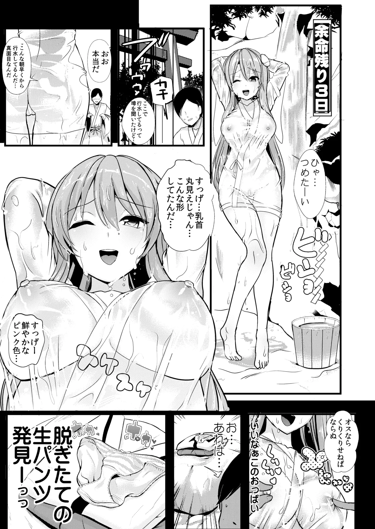 東方時姦総集編1