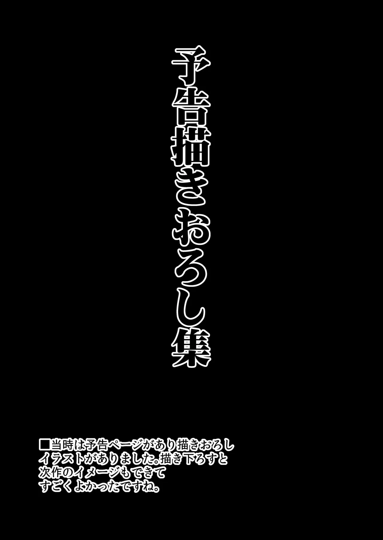 東方時姦総集編1