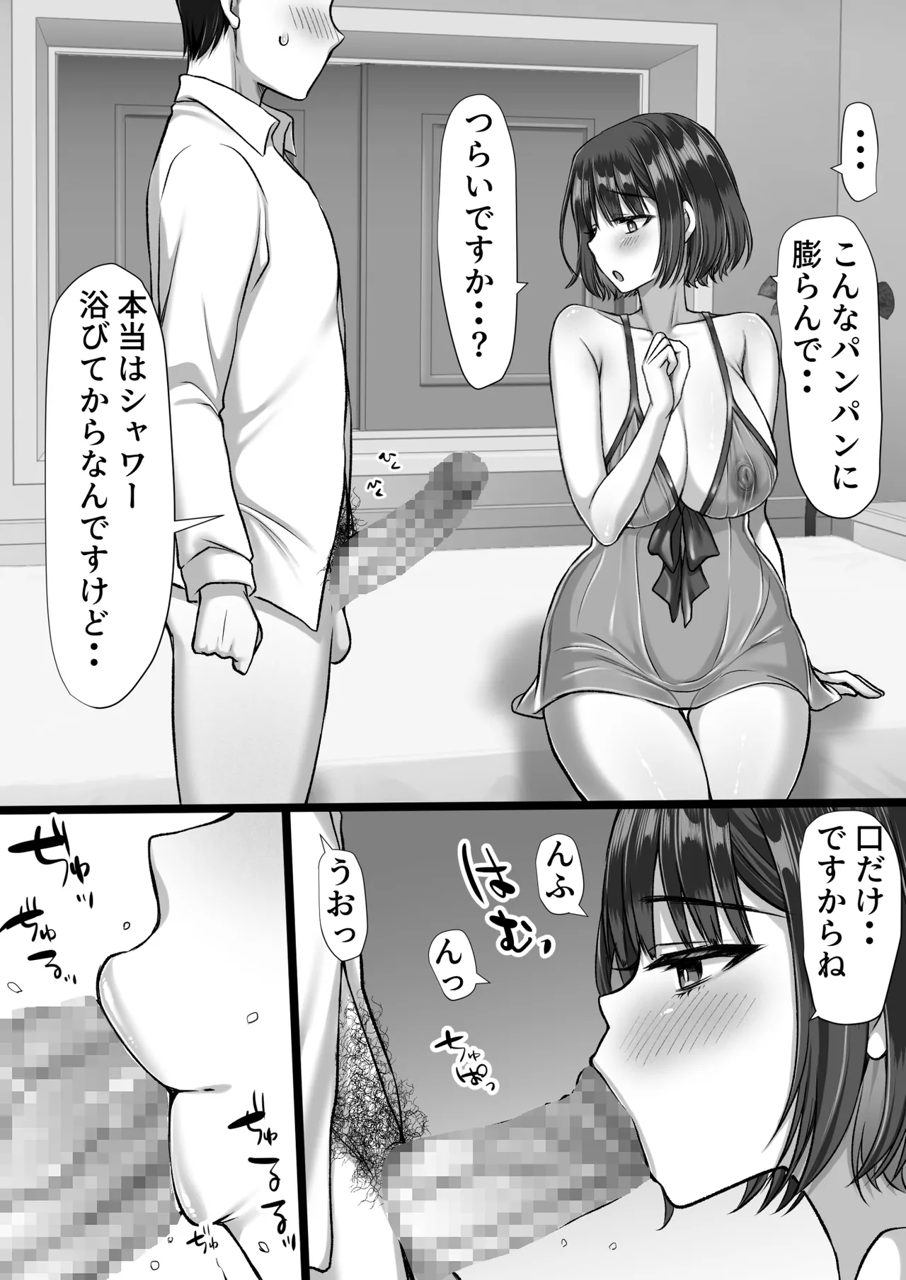 風俗に行ったらお堅いはずの妻の妹が出てきた話