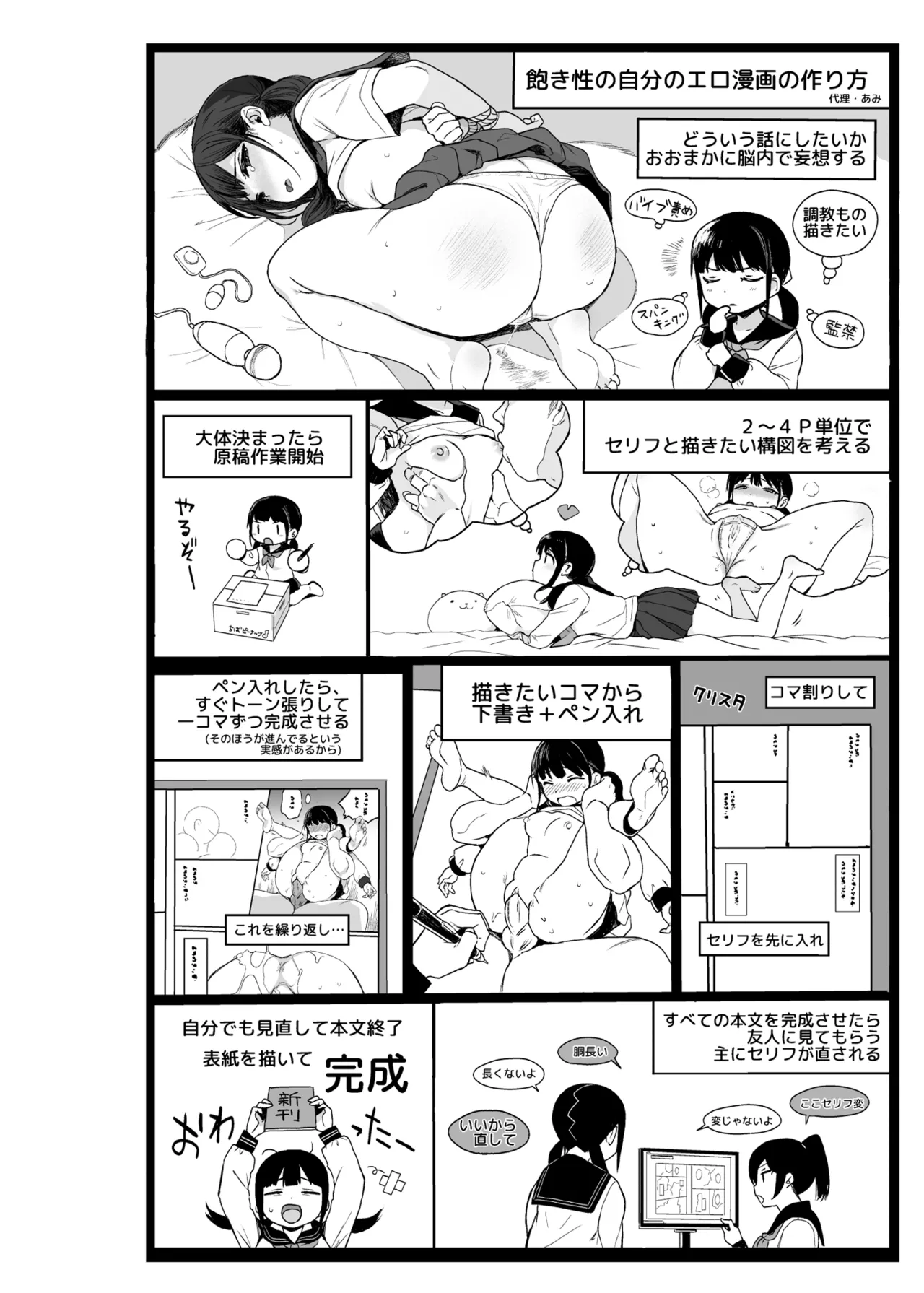 JC催眠で性教育3