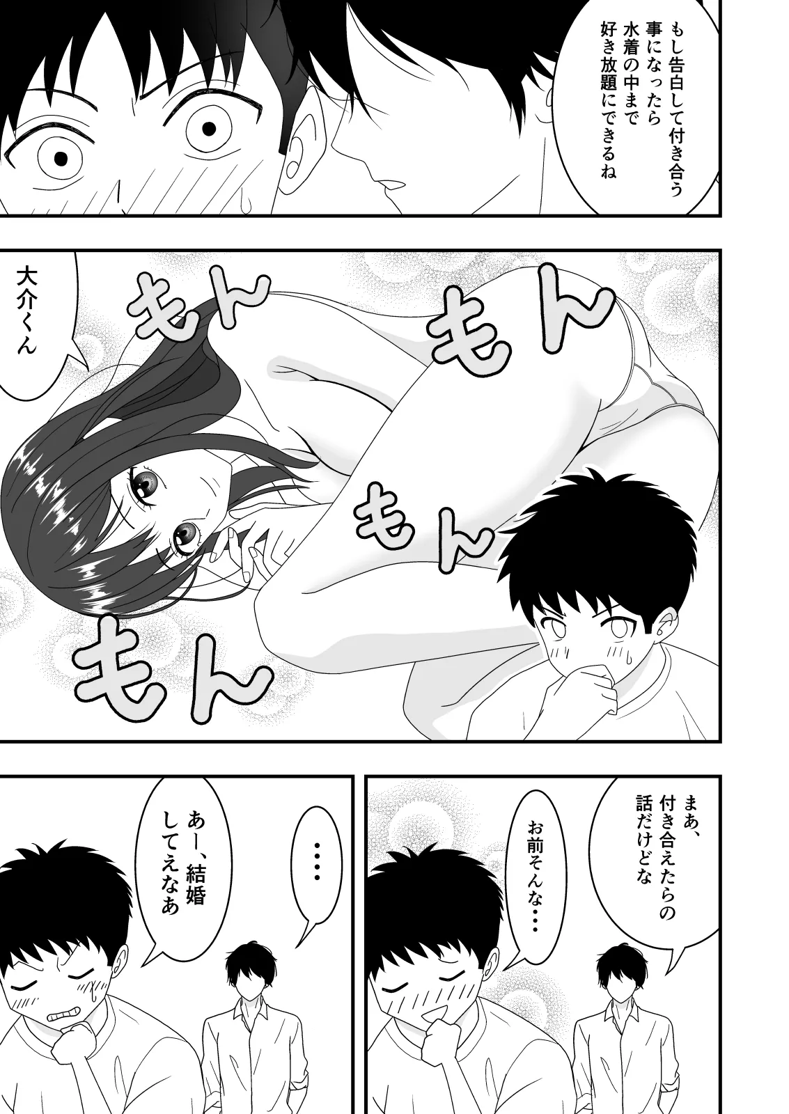 自慢の彼女が寝取られていた話