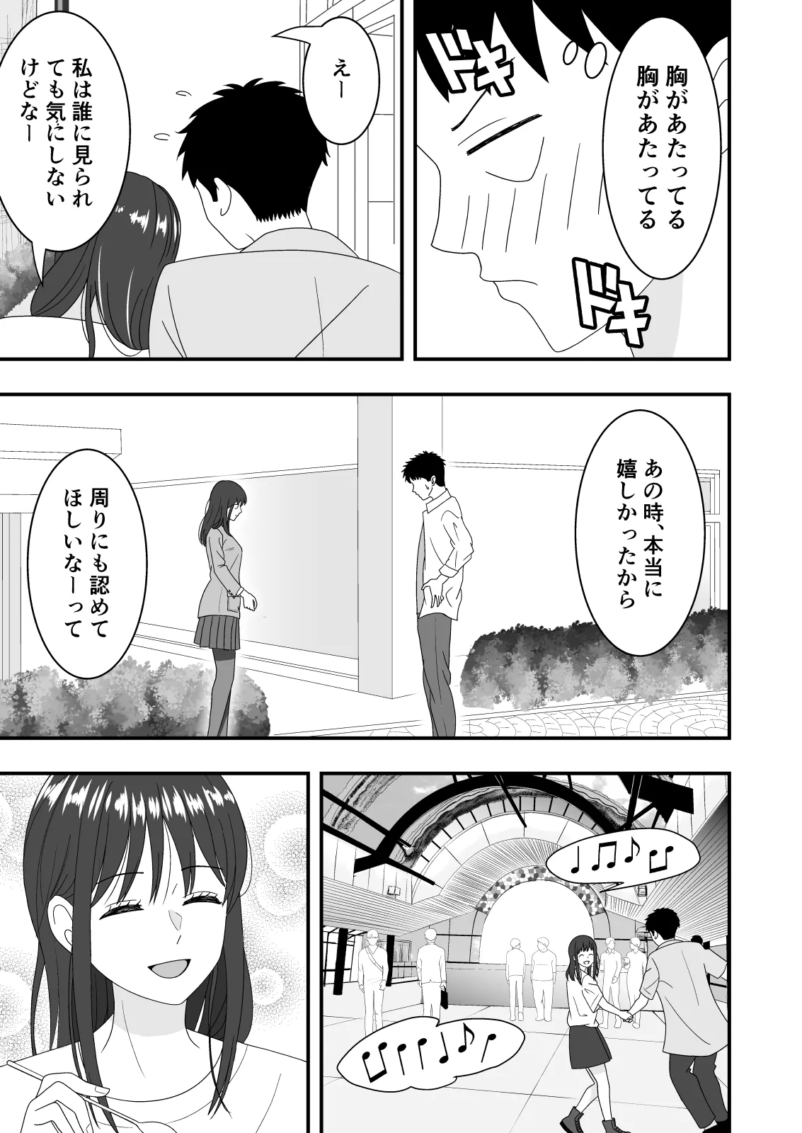 自慢の彼女が寝取られていた話