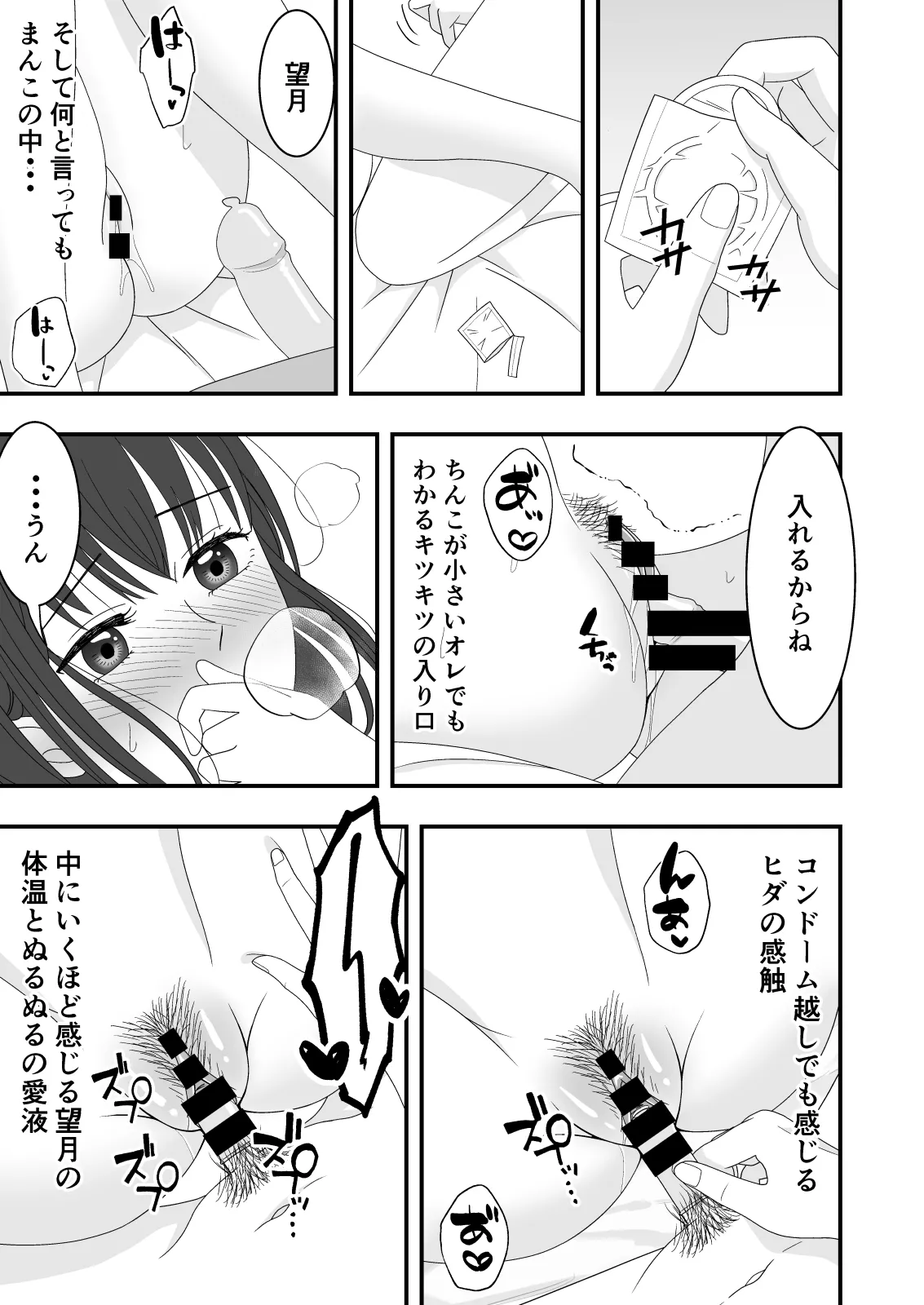 自慢の彼女が寝取られていた話