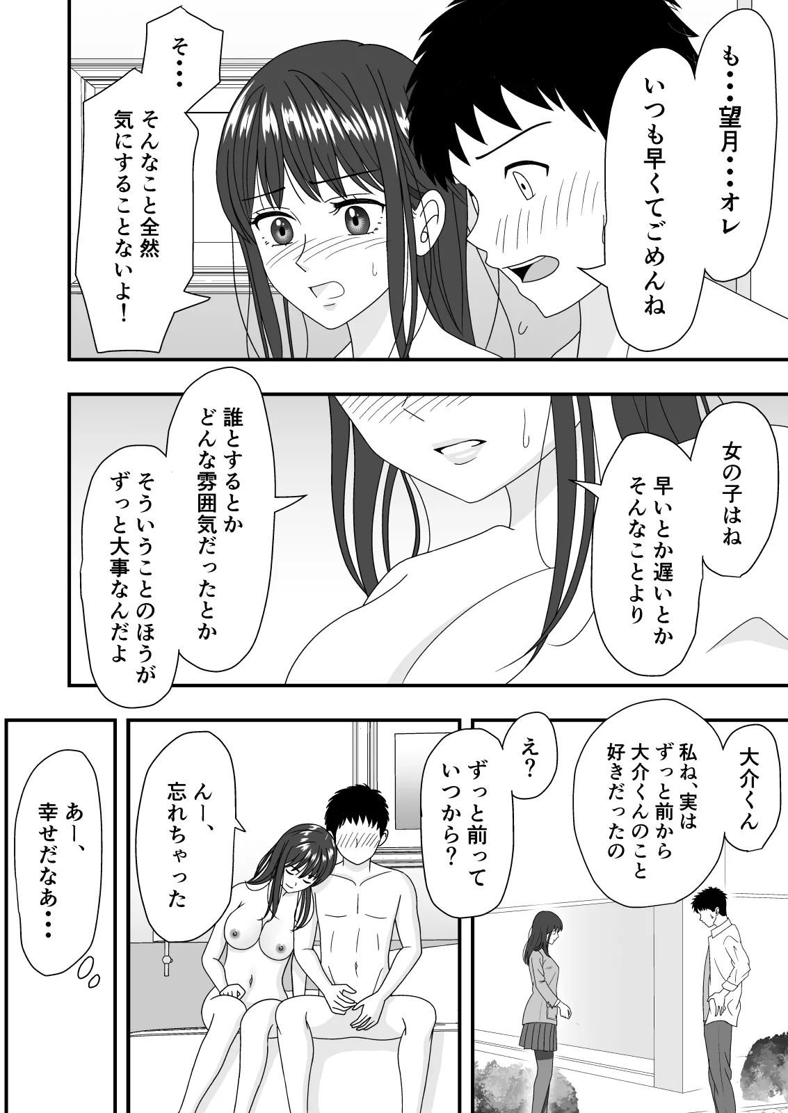 自慢の彼女が寝取られていた話