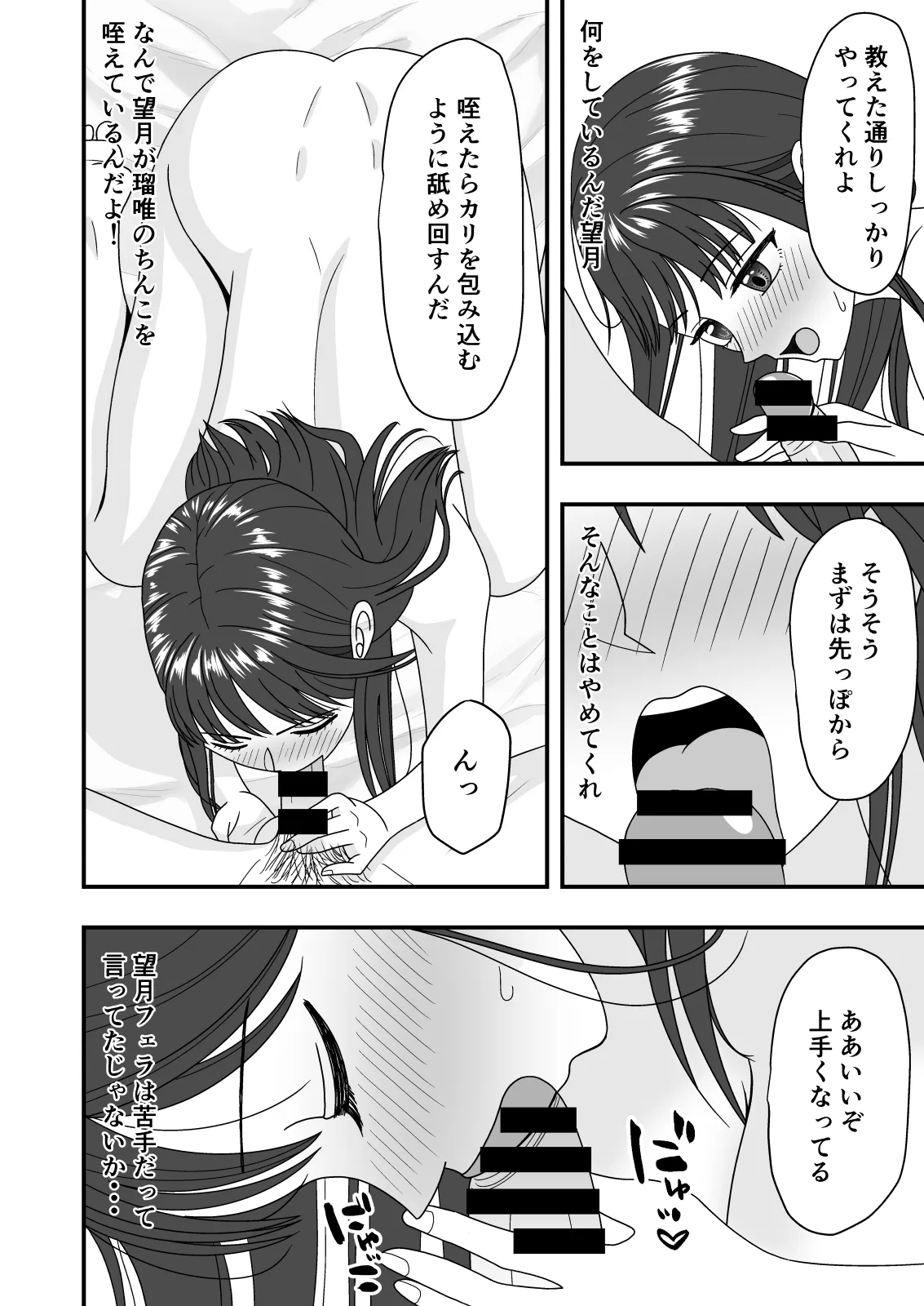 自慢の彼女が寝取られていた話