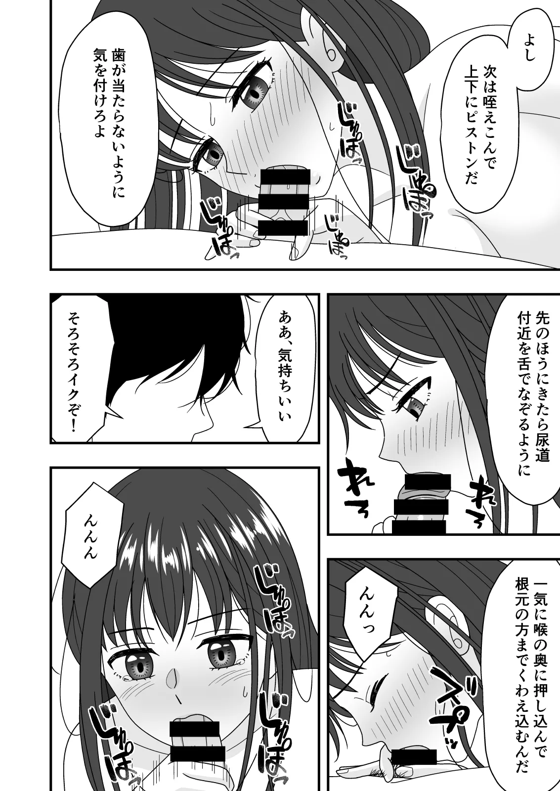 自慢の彼女が寝取られていた話