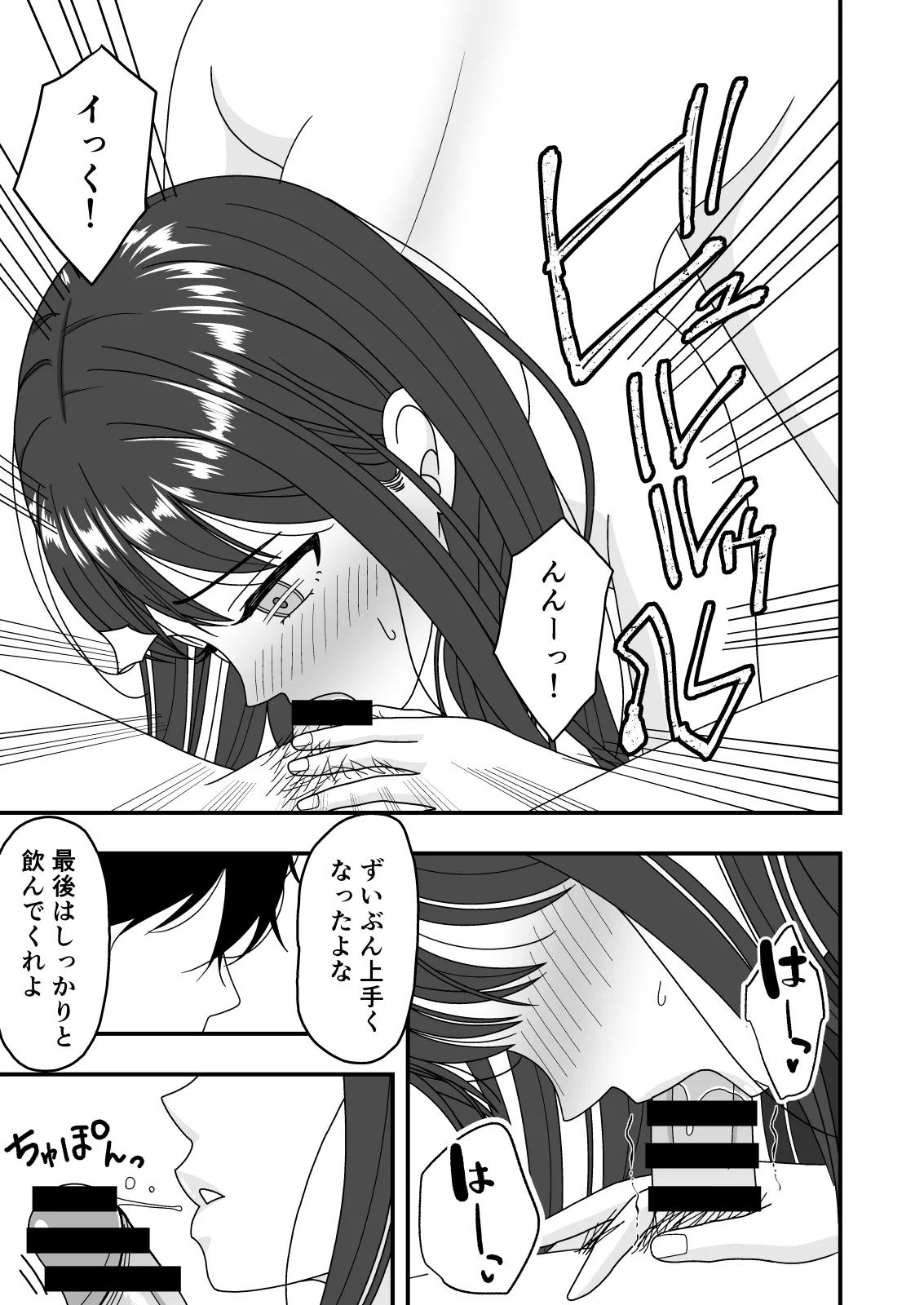 自慢の彼女が寝取られていた話