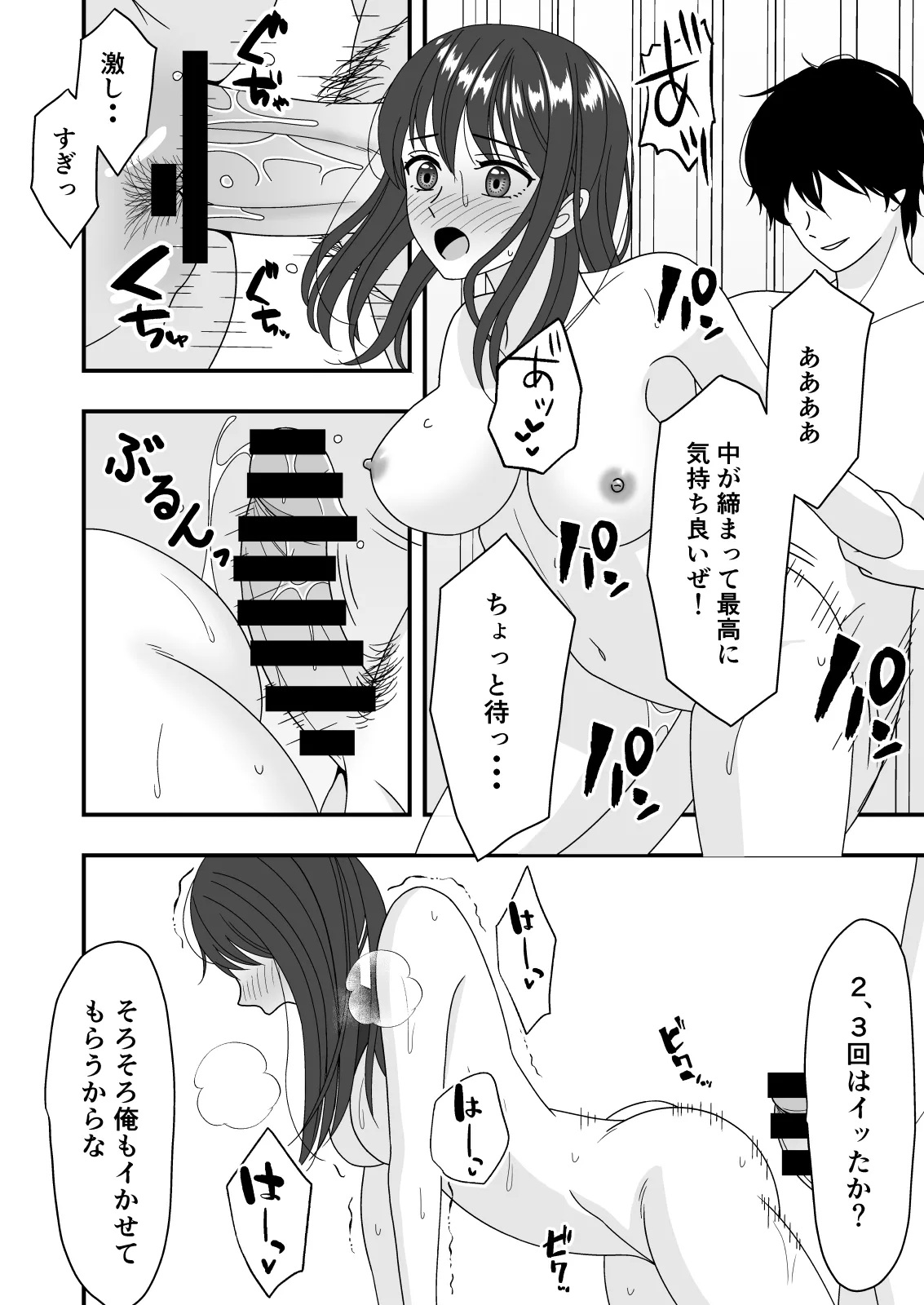 自慢の彼女が寝取られていた話