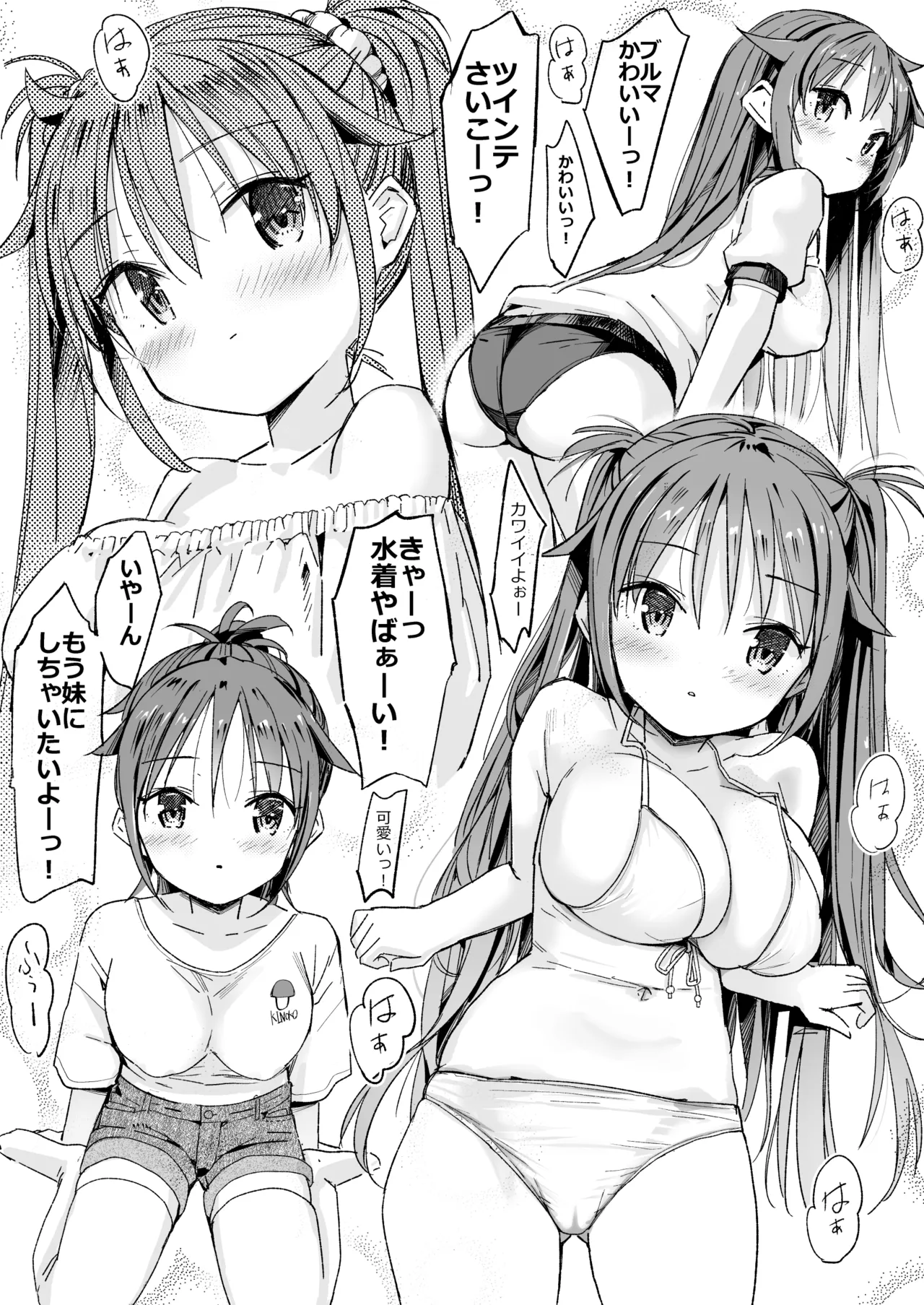 巨乳じいちゃん〜おじいちゃんが私より大きなおっぱいになっちゃった。〜