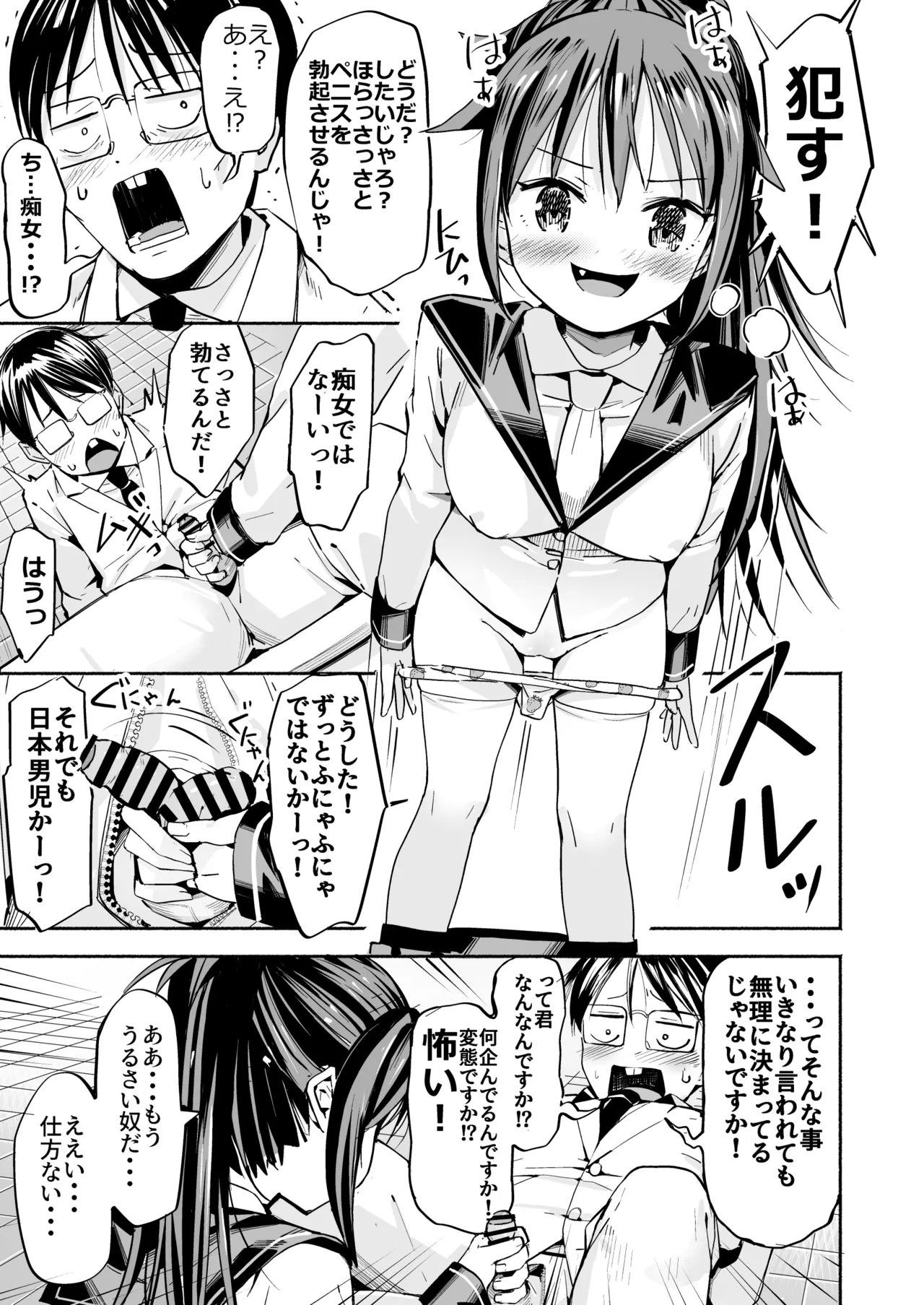 巨乳じいちゃん〜おじいちゃんが私より大きなおっぱいになっちゃった。〜