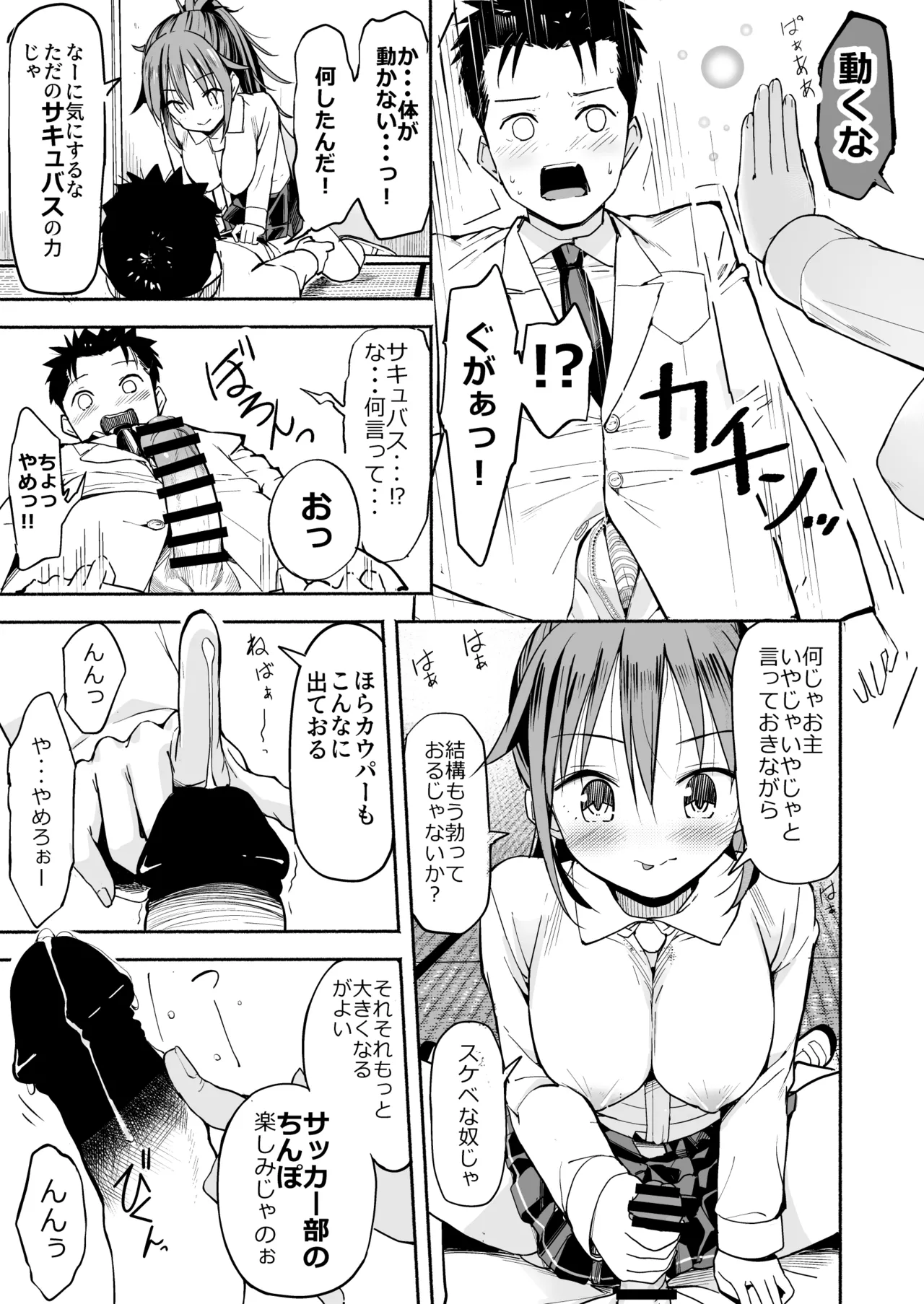 巨乳じいちゃん〜おじいちゃんが私より大きなおっぱいになっちゃった。〜