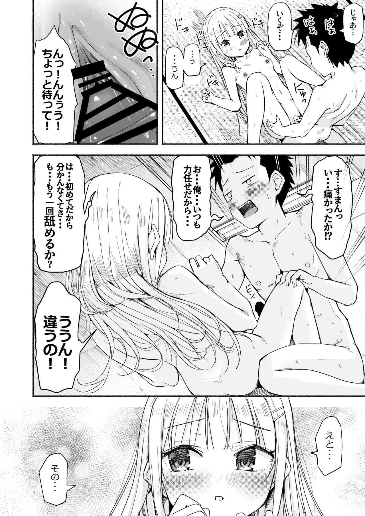 巨乳じいちゃん〜おじいちゃんが私より大きなおっぱいになっちゃった。〜