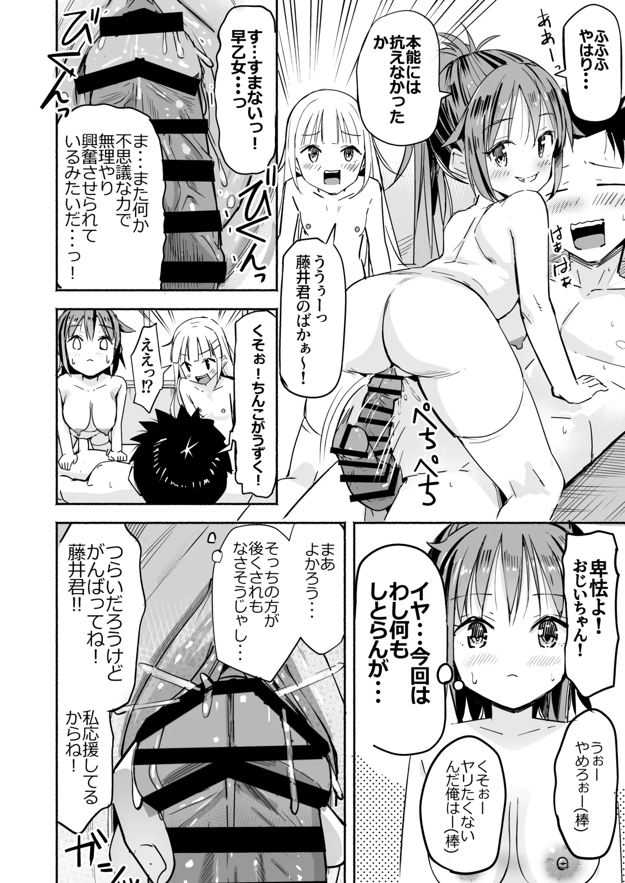 巨乳じいちゃん〜おじいちゃんが私より大きなおっぱいになっちゃった。〜