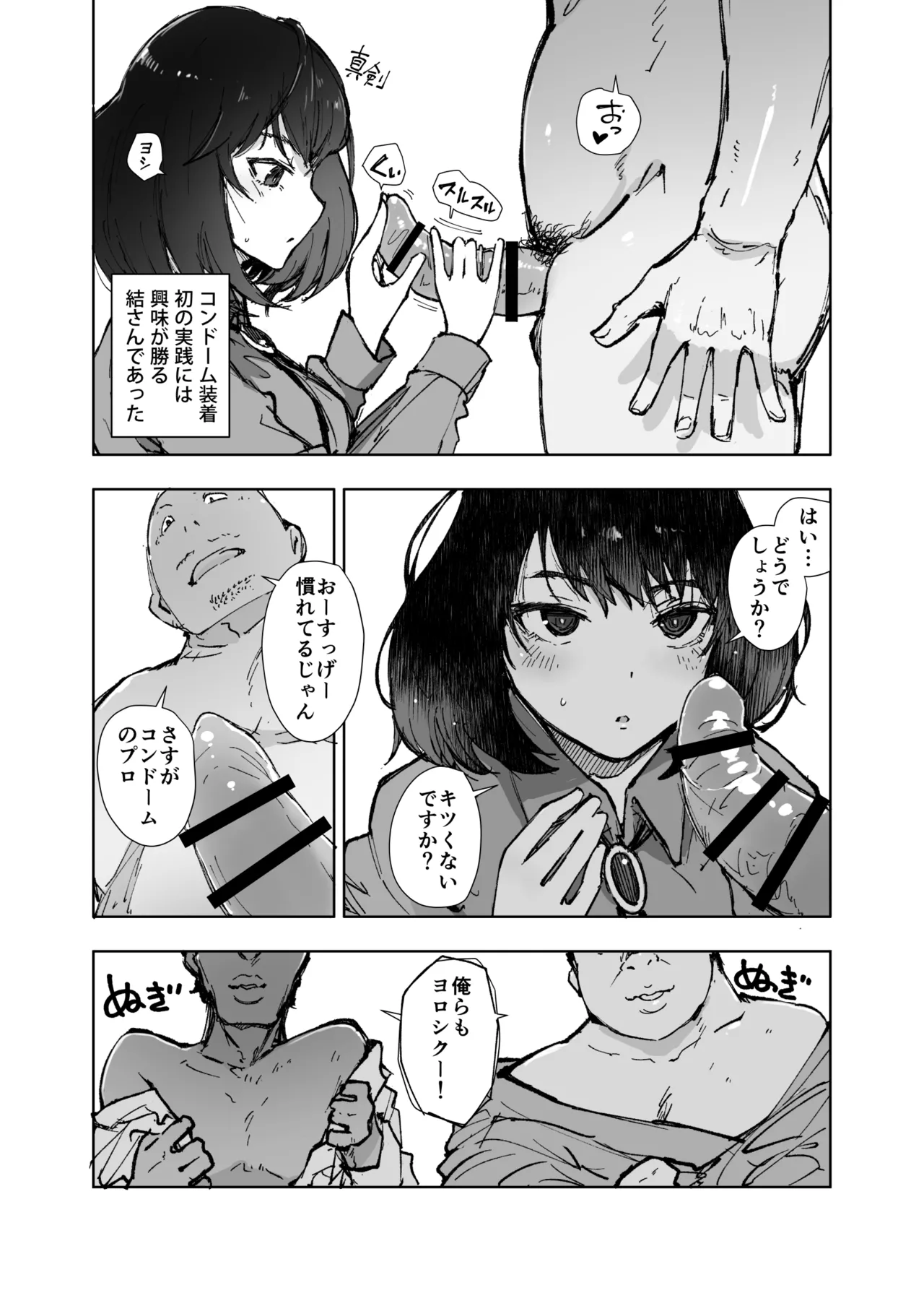 いっぱいつかったムスブさん