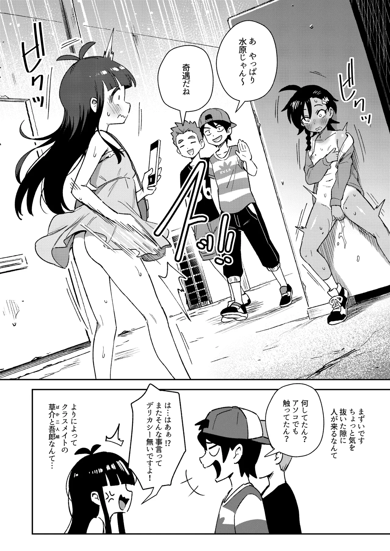 むっつり少女の秘密の冒険