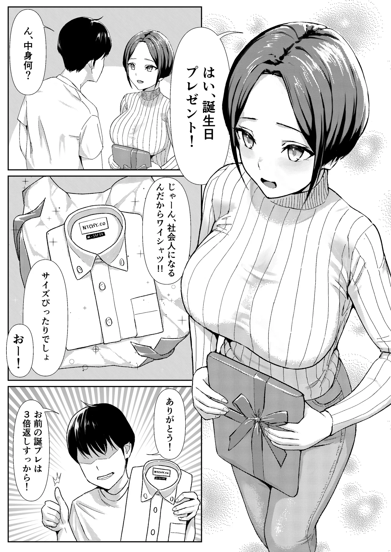 酔いつぶれている間に同棲中の彼女を先輩にNTRれてた話