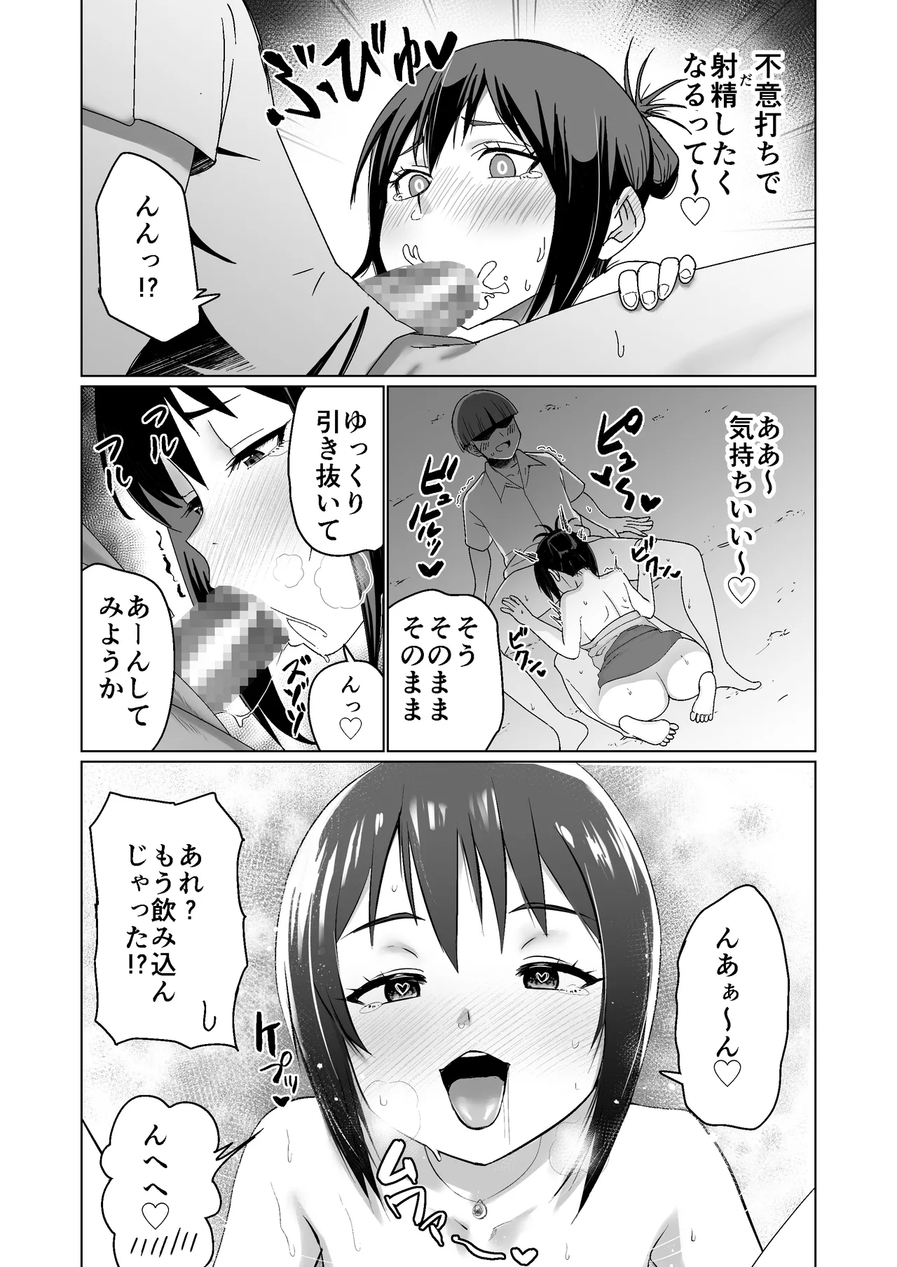 GETした女の子が快楽堕ちしてドスケベになる話