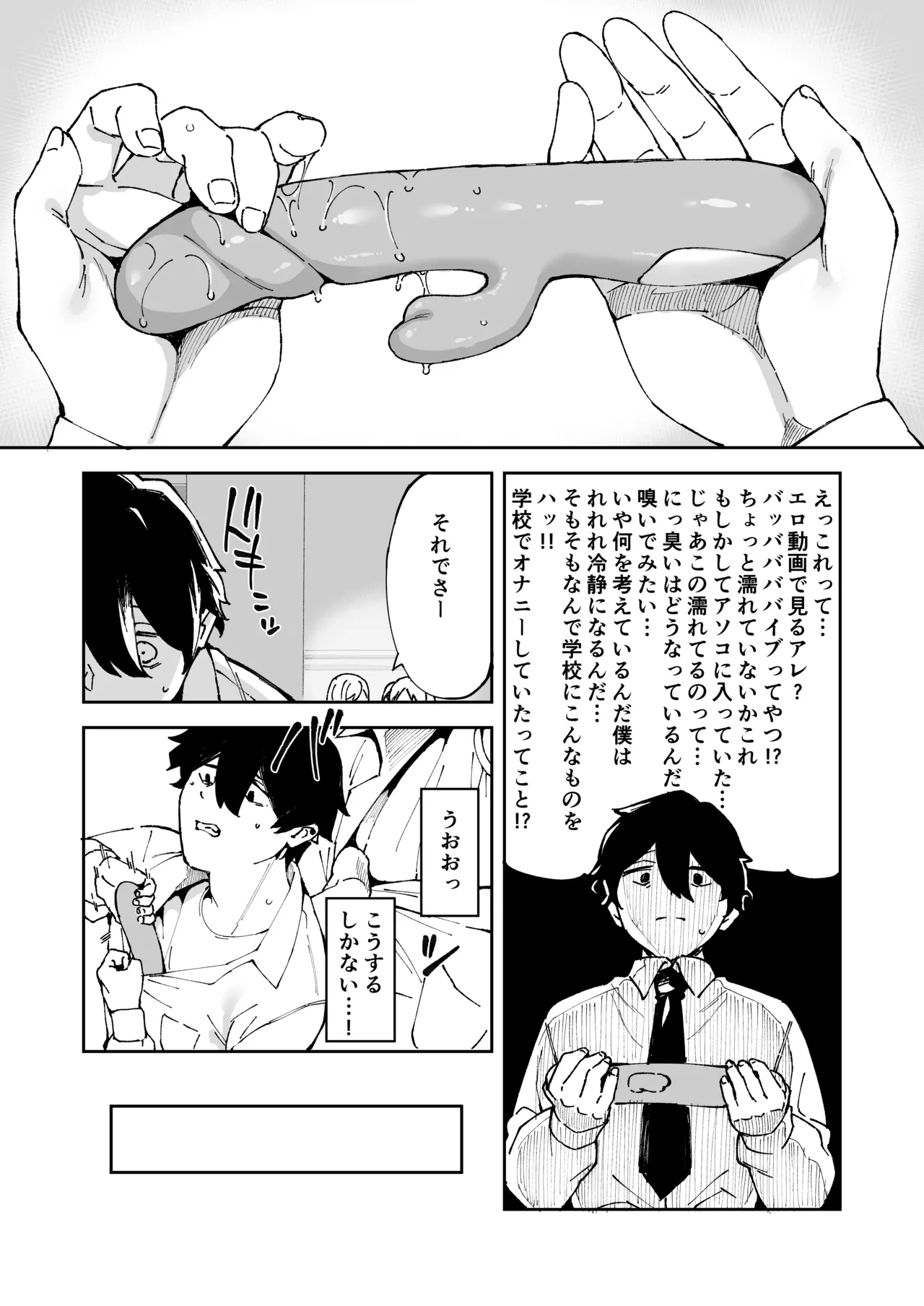 クラスの黒ギャルとセフレになった話