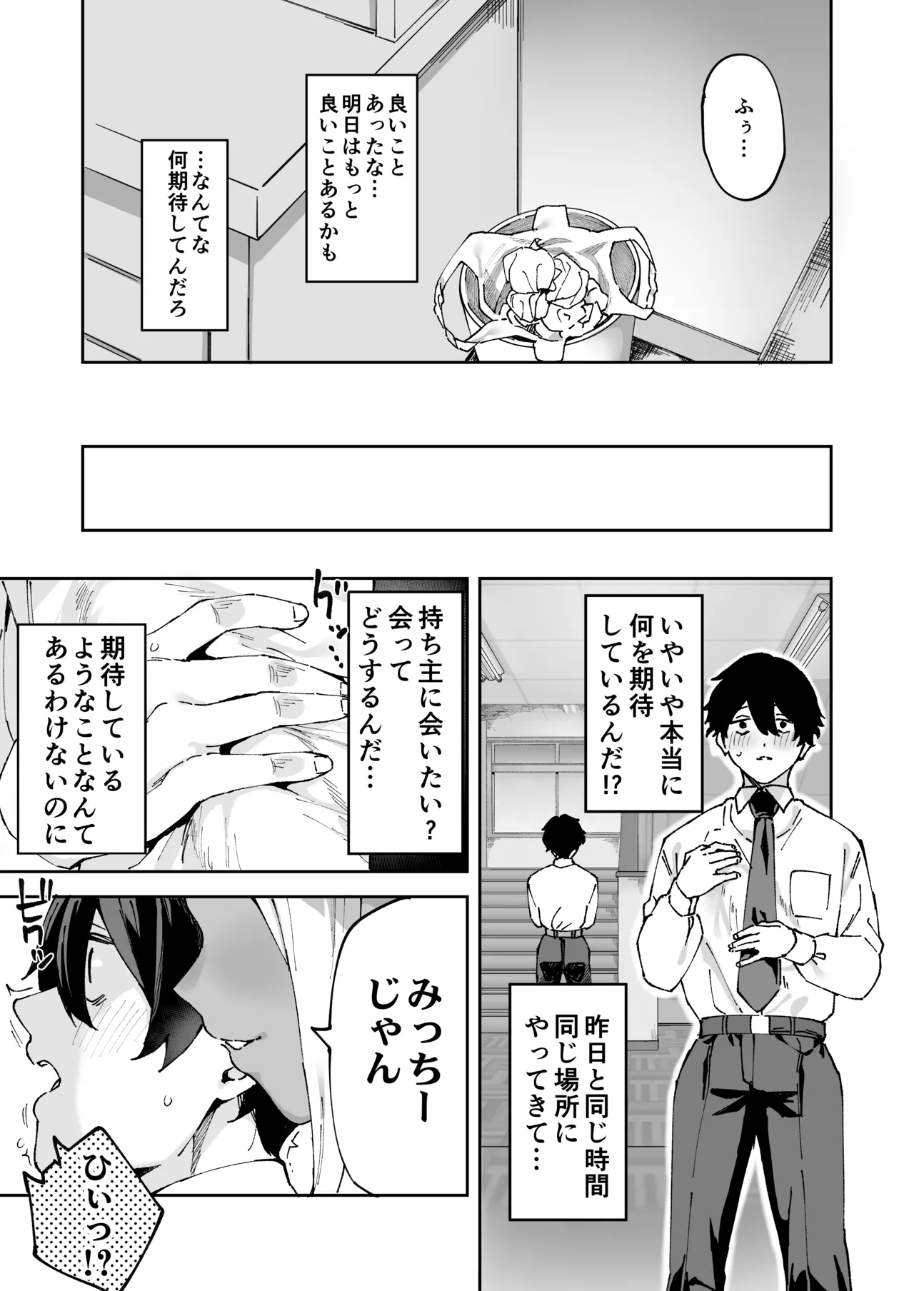 クラスの黒ギャルとセフレになった話