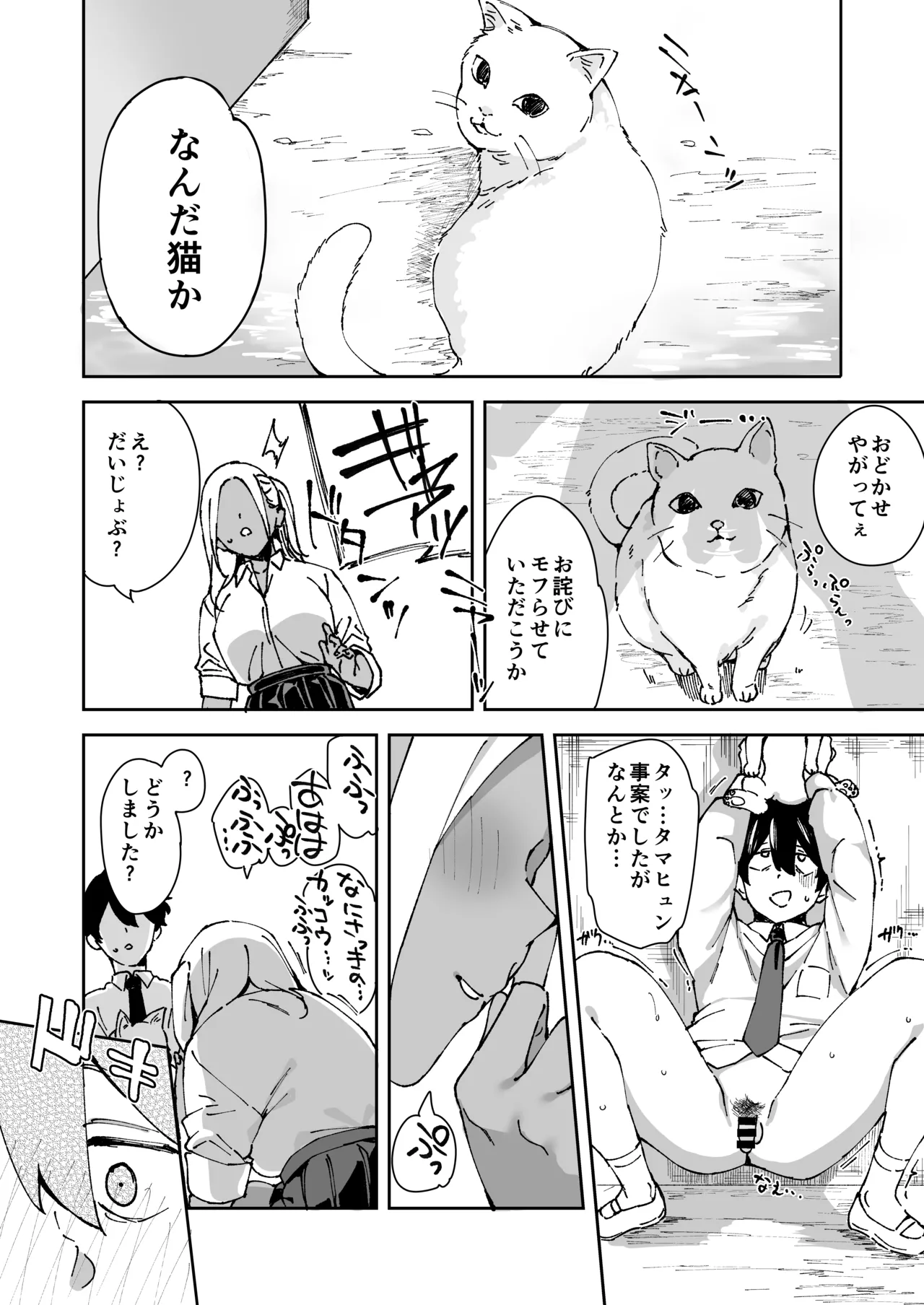 クラスの黒ギャルとセフレになった話