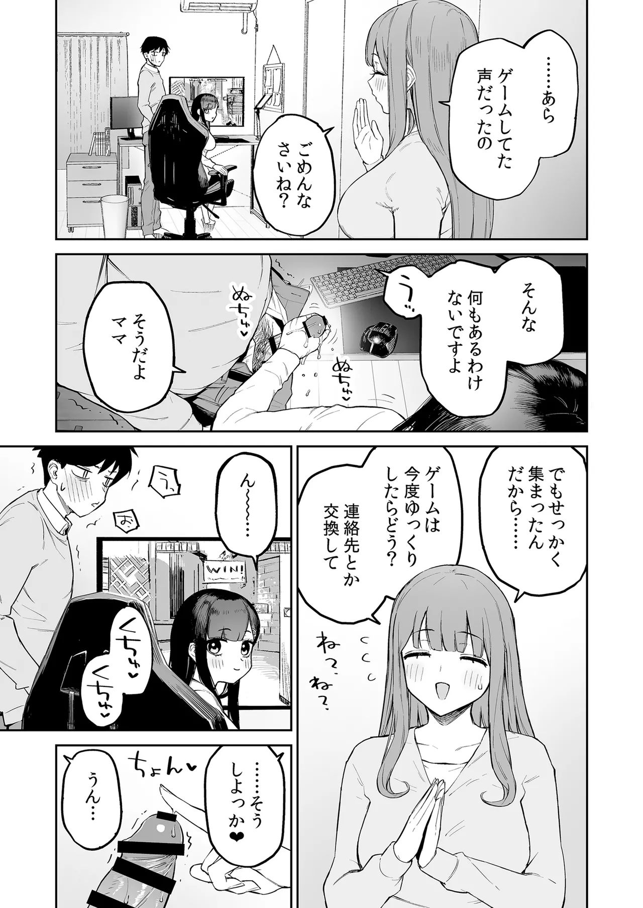 変態黒髪ちゃんと生涯モブの僕