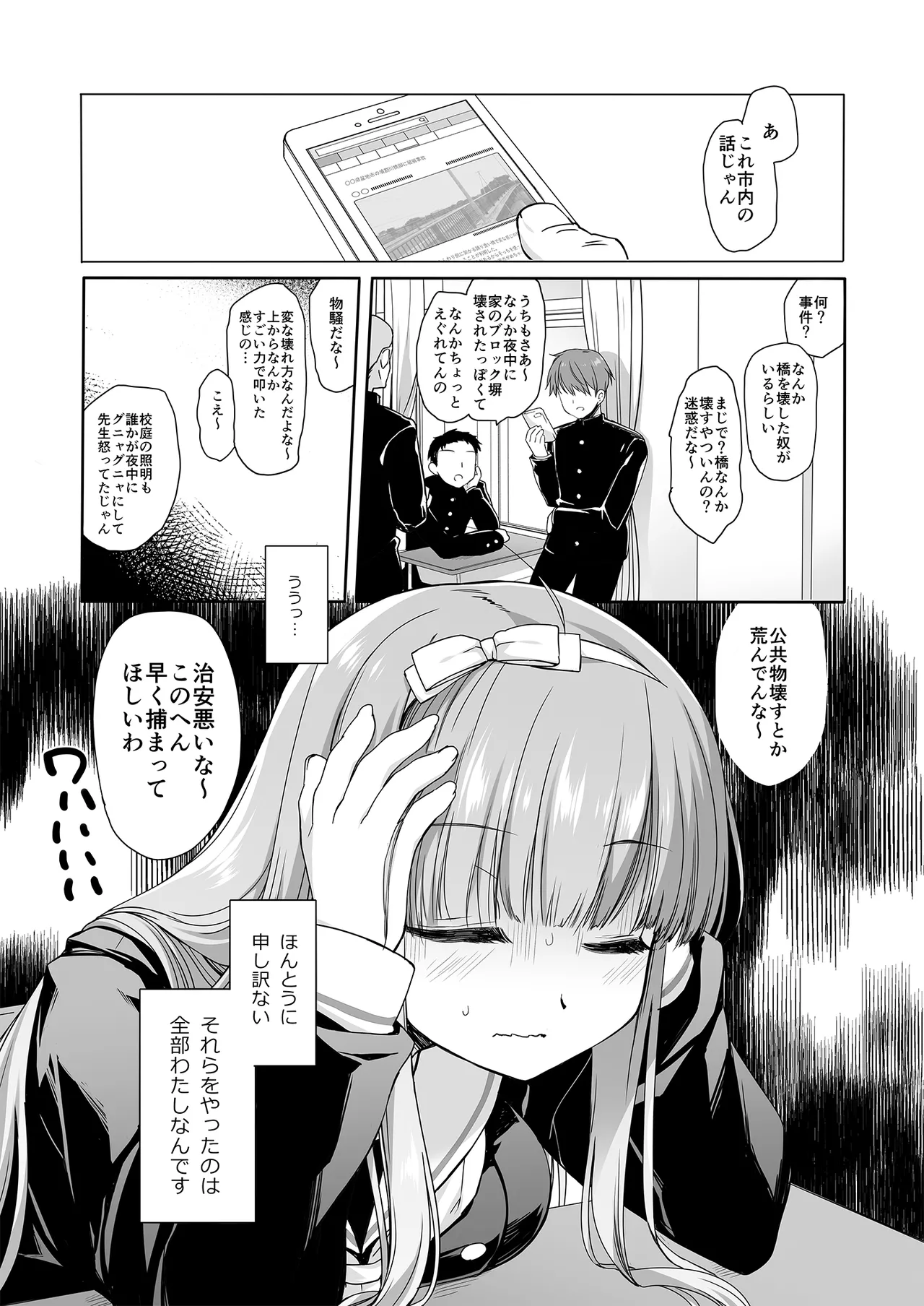 魔法少女かつてないだいぴんち