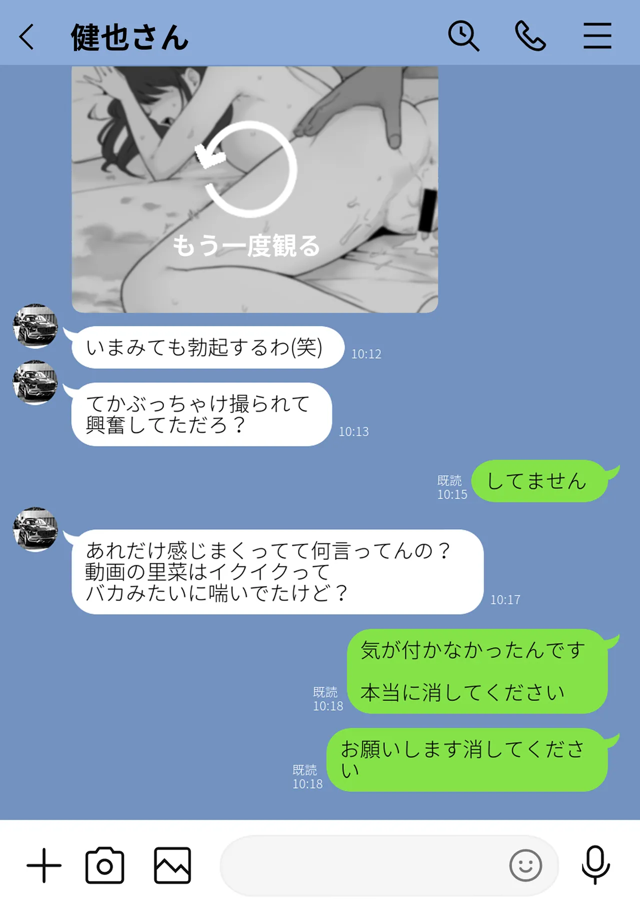 崩壊家族 -母親がヤクザとのセックスにハマった話-