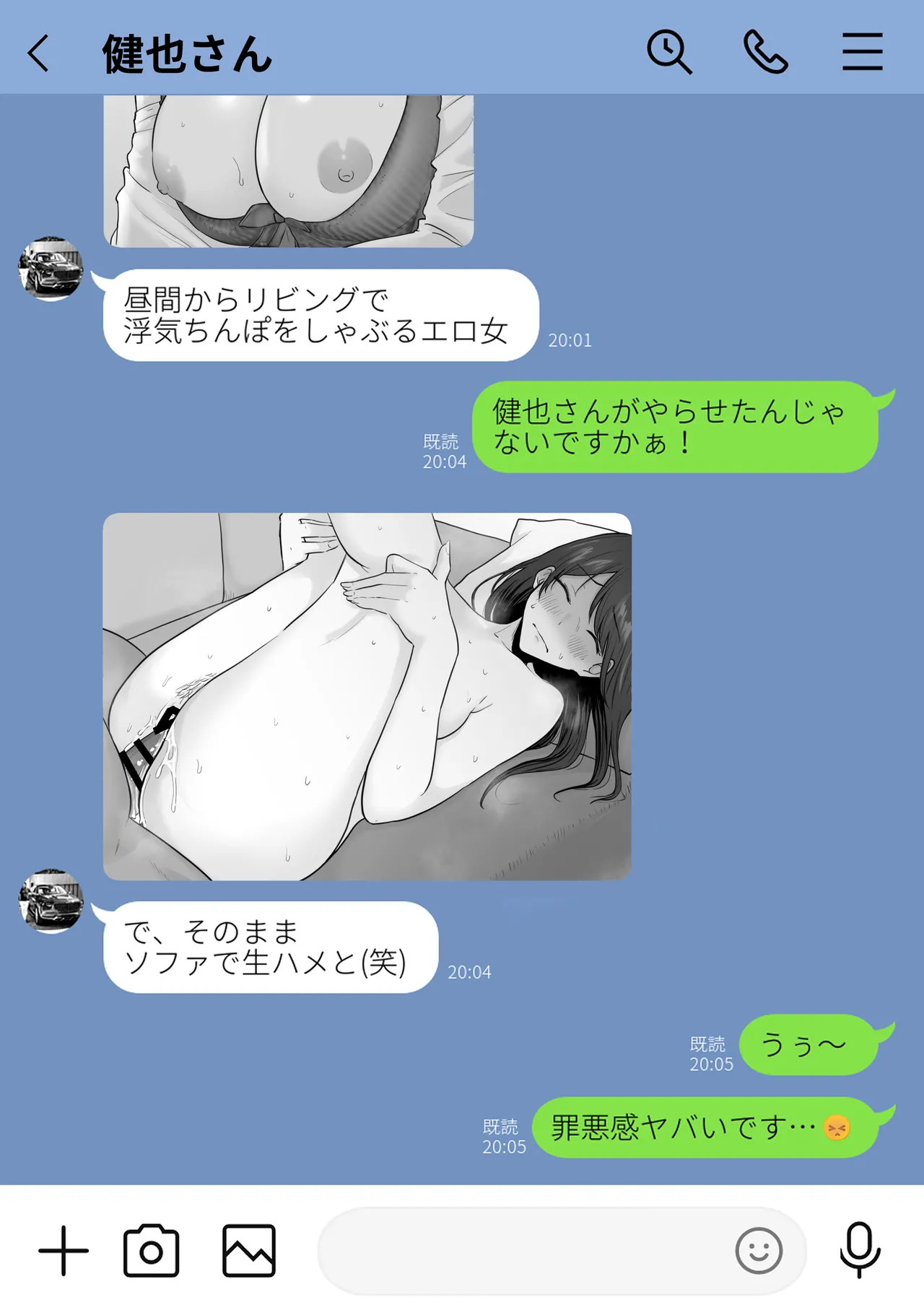 崩壊家族 -母親がヤクザとのセックスにハマった話-