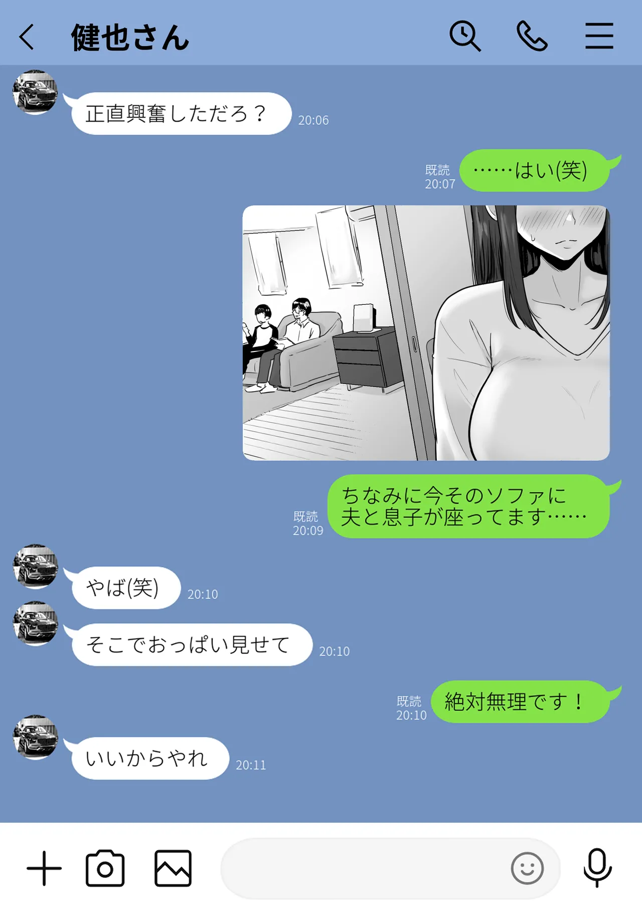 崩壊家族 -母親がヤクザとのセックスにハマった話-