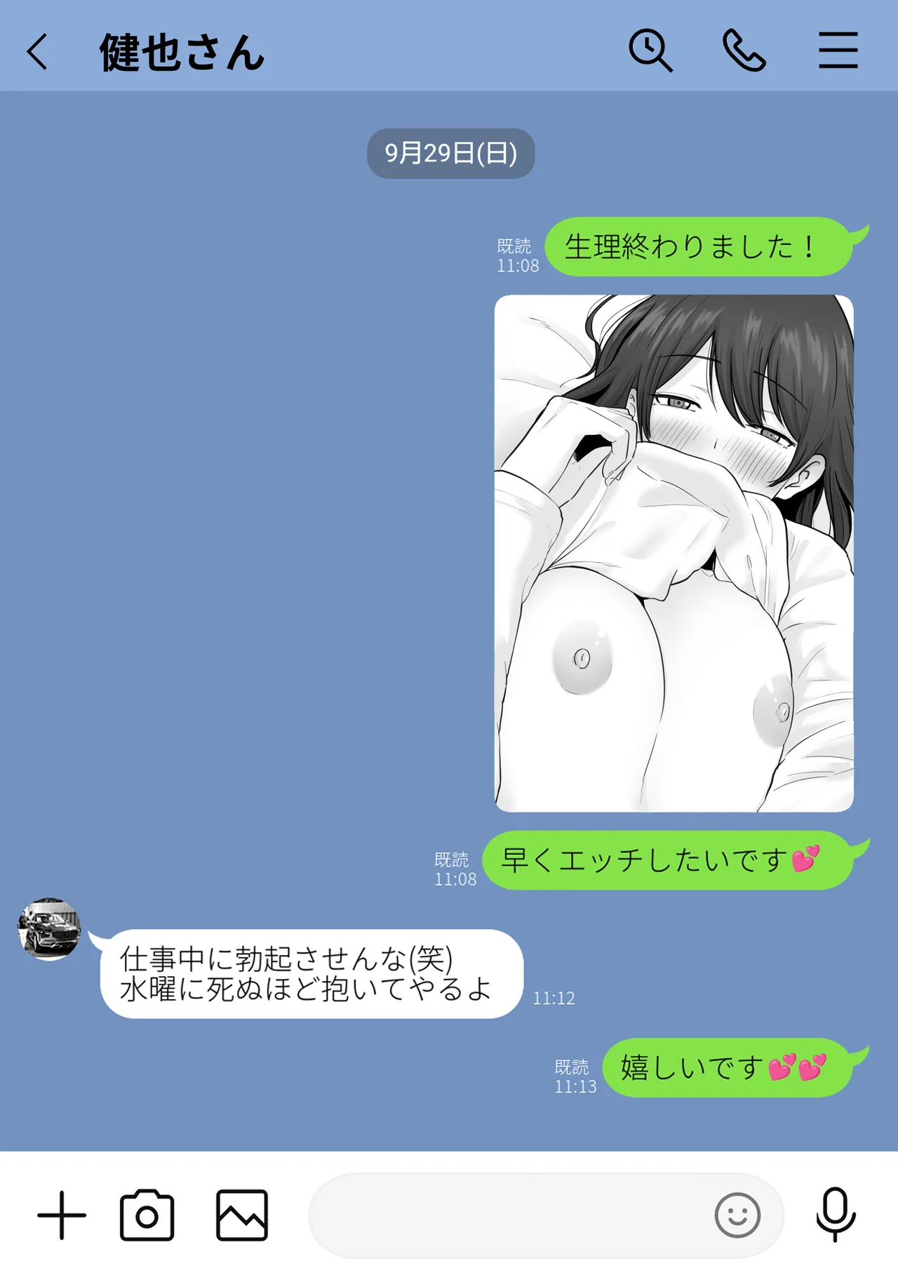 崩壊家族 -母親がヤクザとのセックスにハマった話-