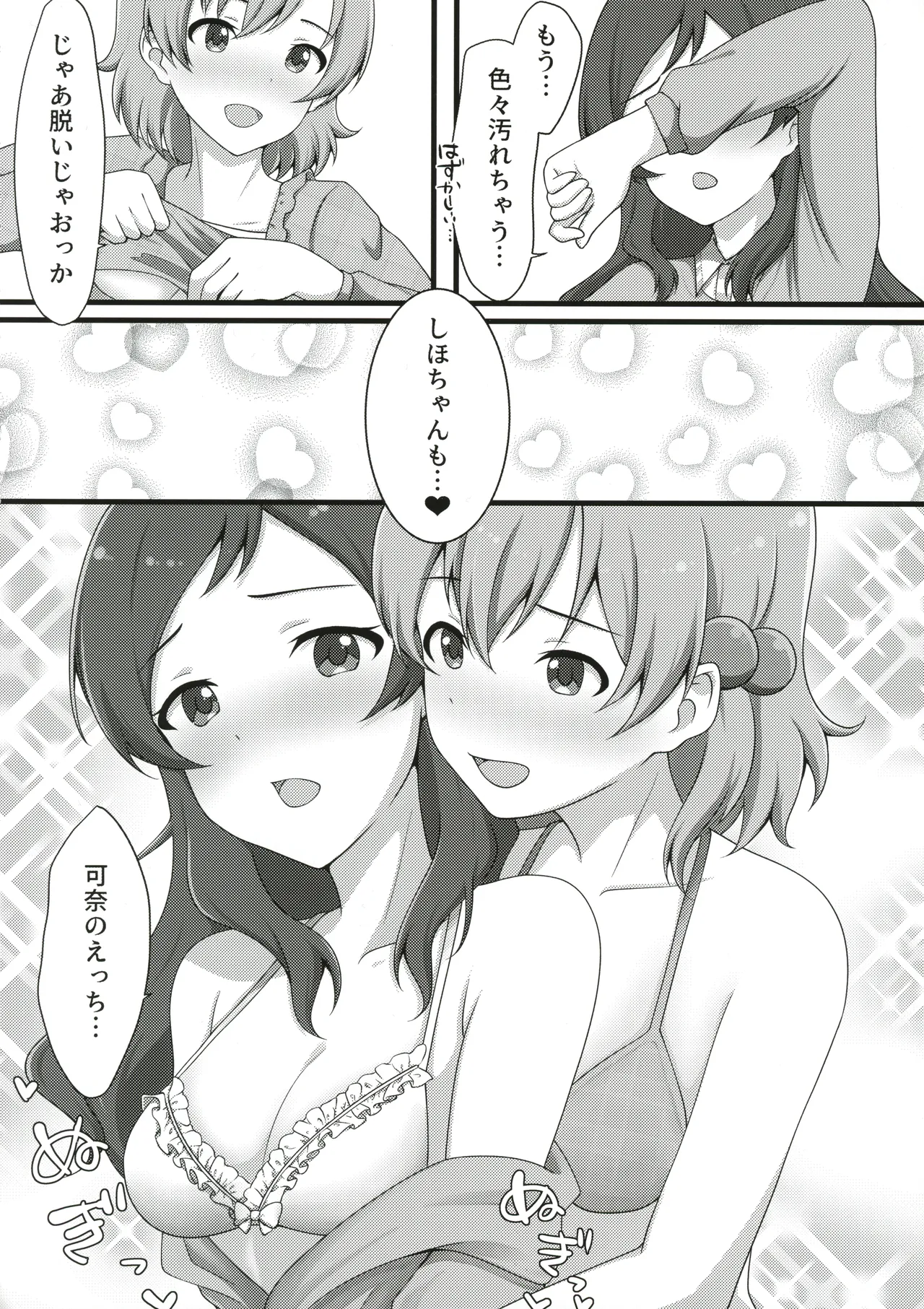 ゆりした2 THE IDOLM＠STER GIRLS LOVE!