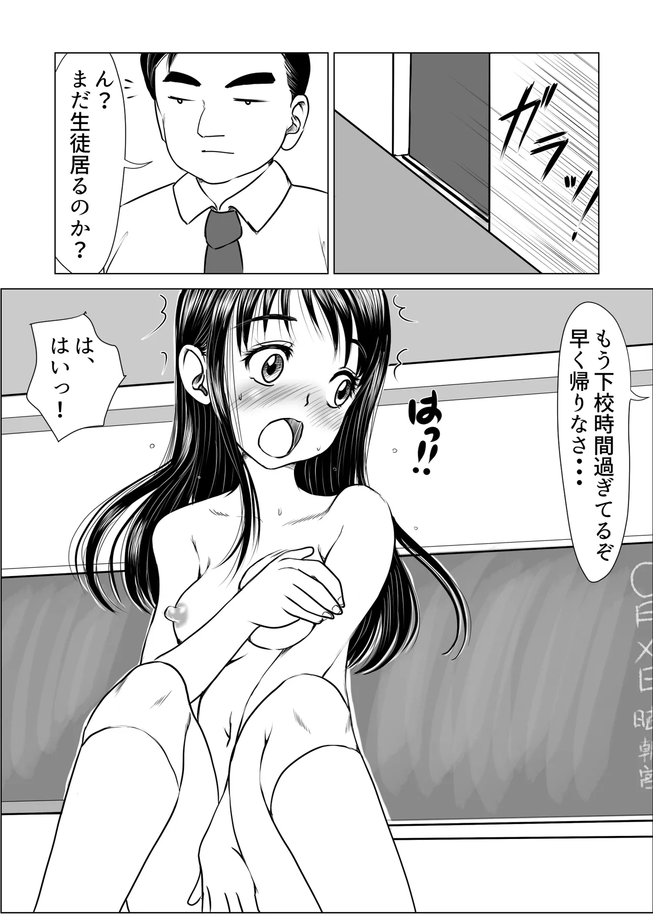 告白しようと決めた日に君は僕の目の前で