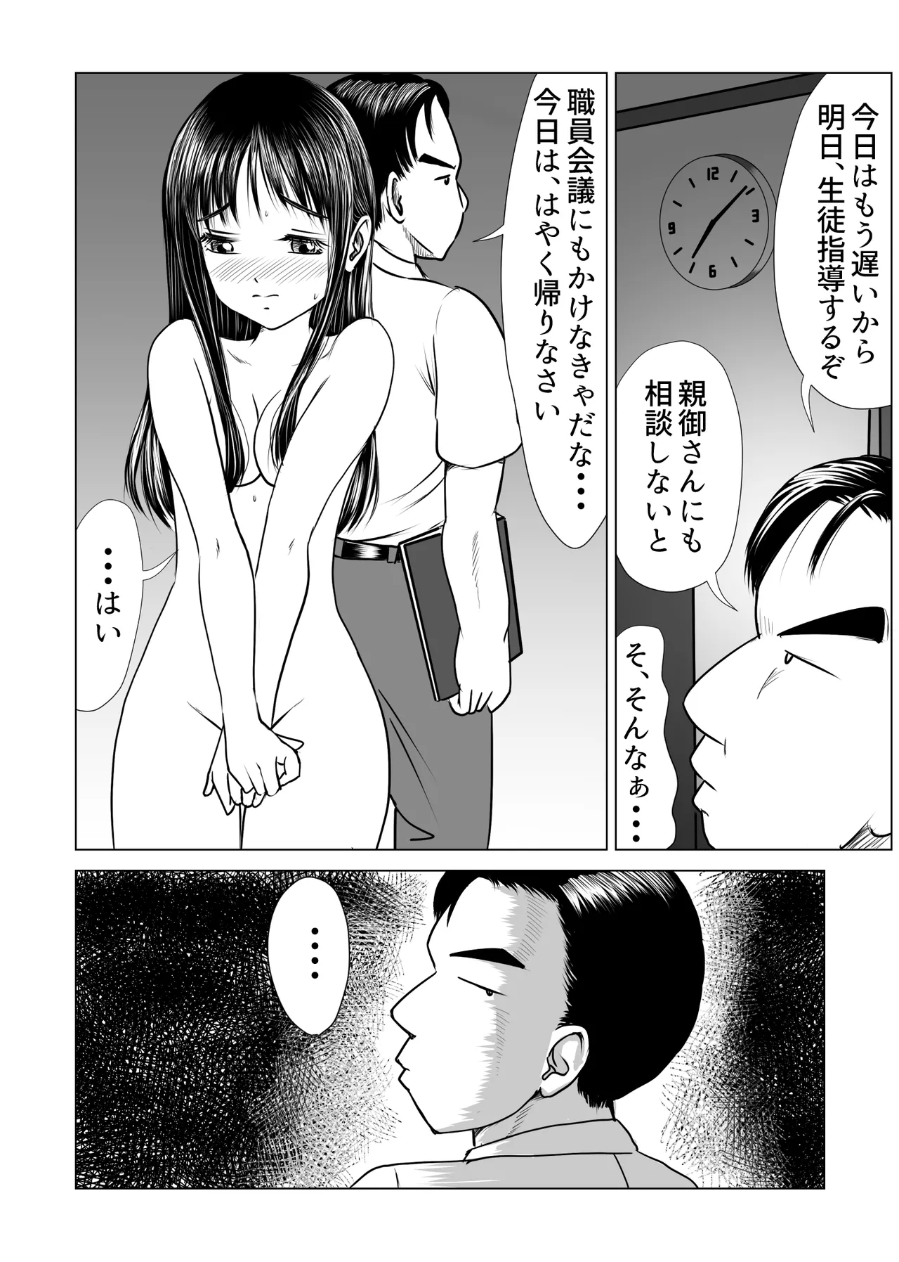 告白しようと決めた日に君は僕の目の前で