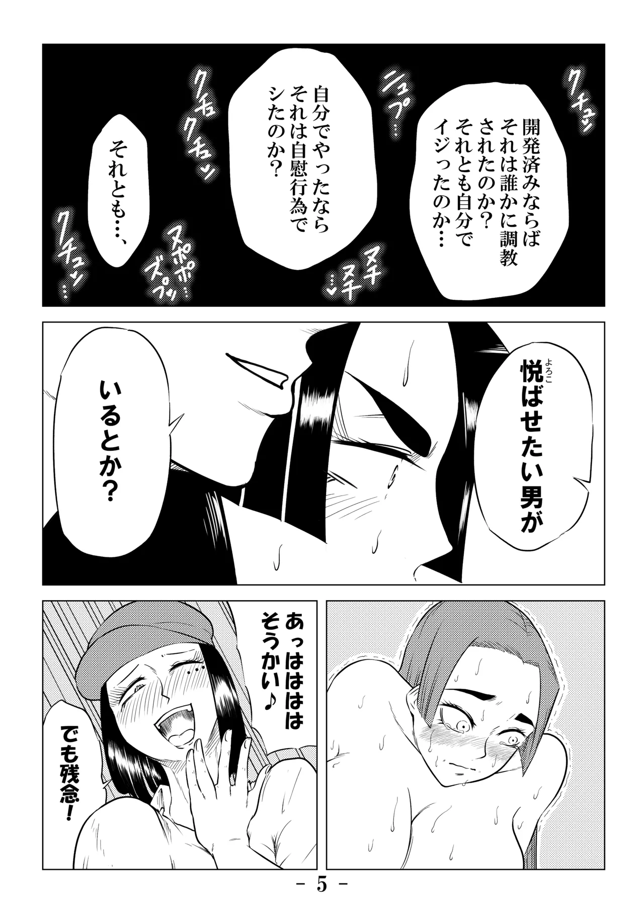 被虐の檻